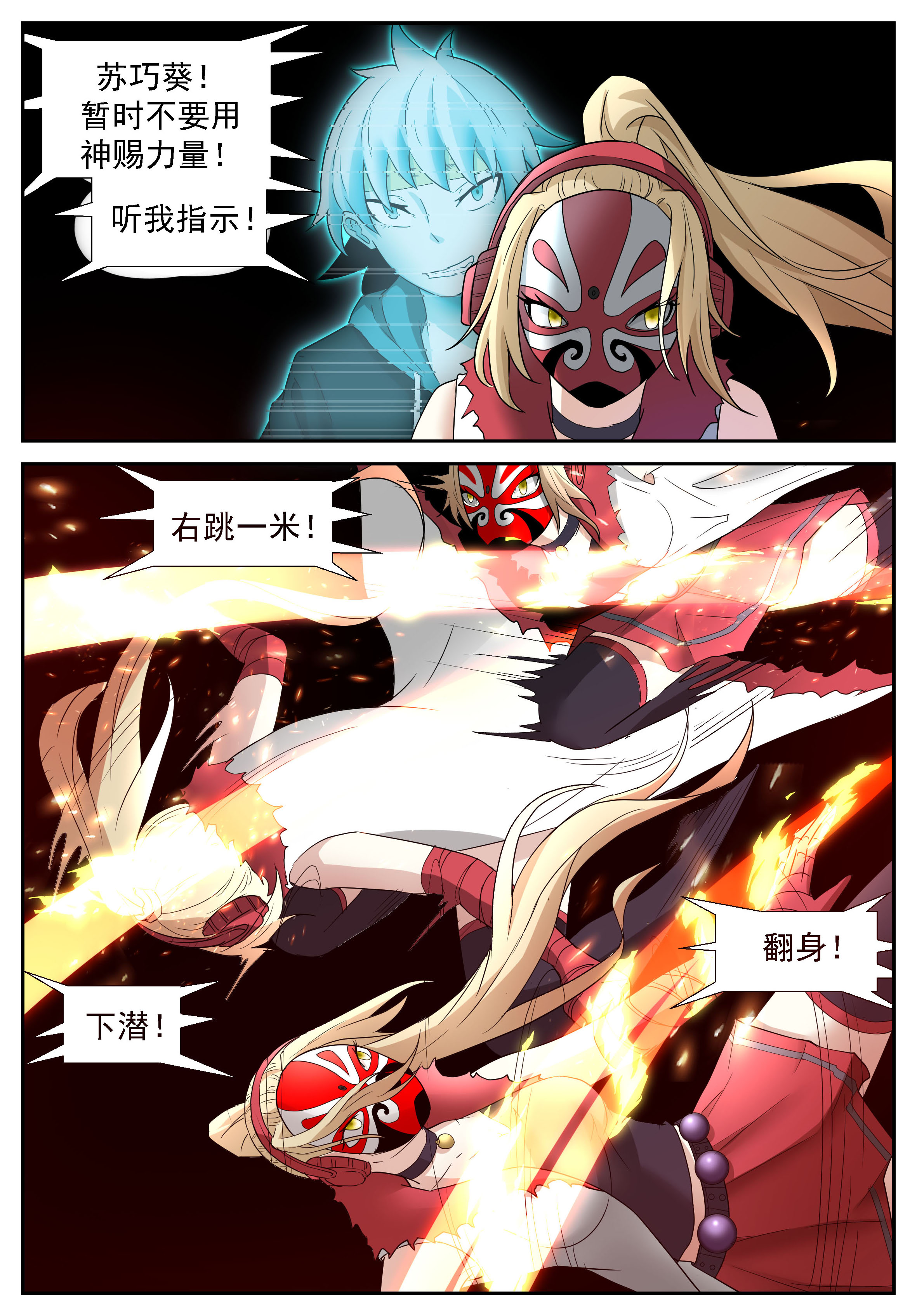 神俑降临277 化解业障