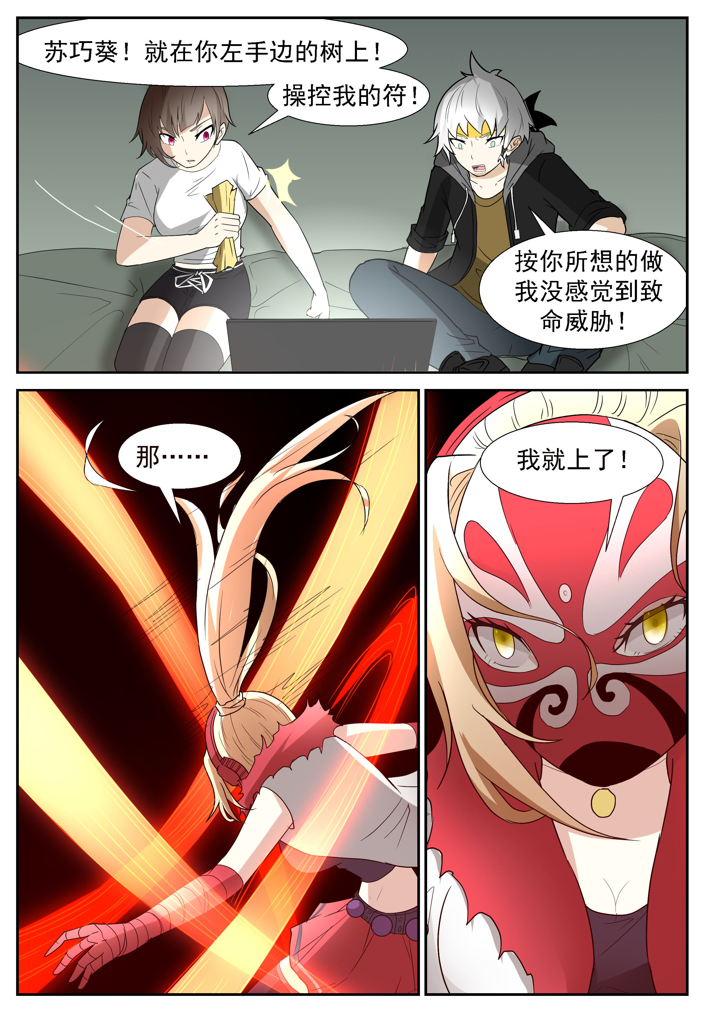 神俑降临277 化解业障