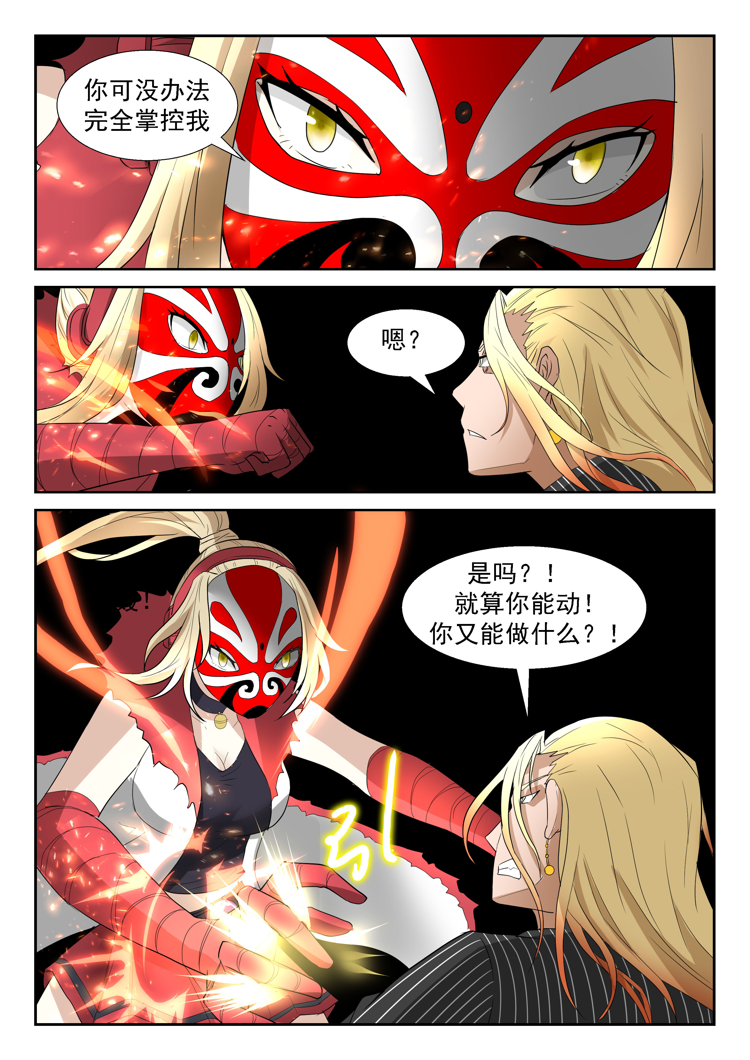 神俑降临278 寺庙的太阳