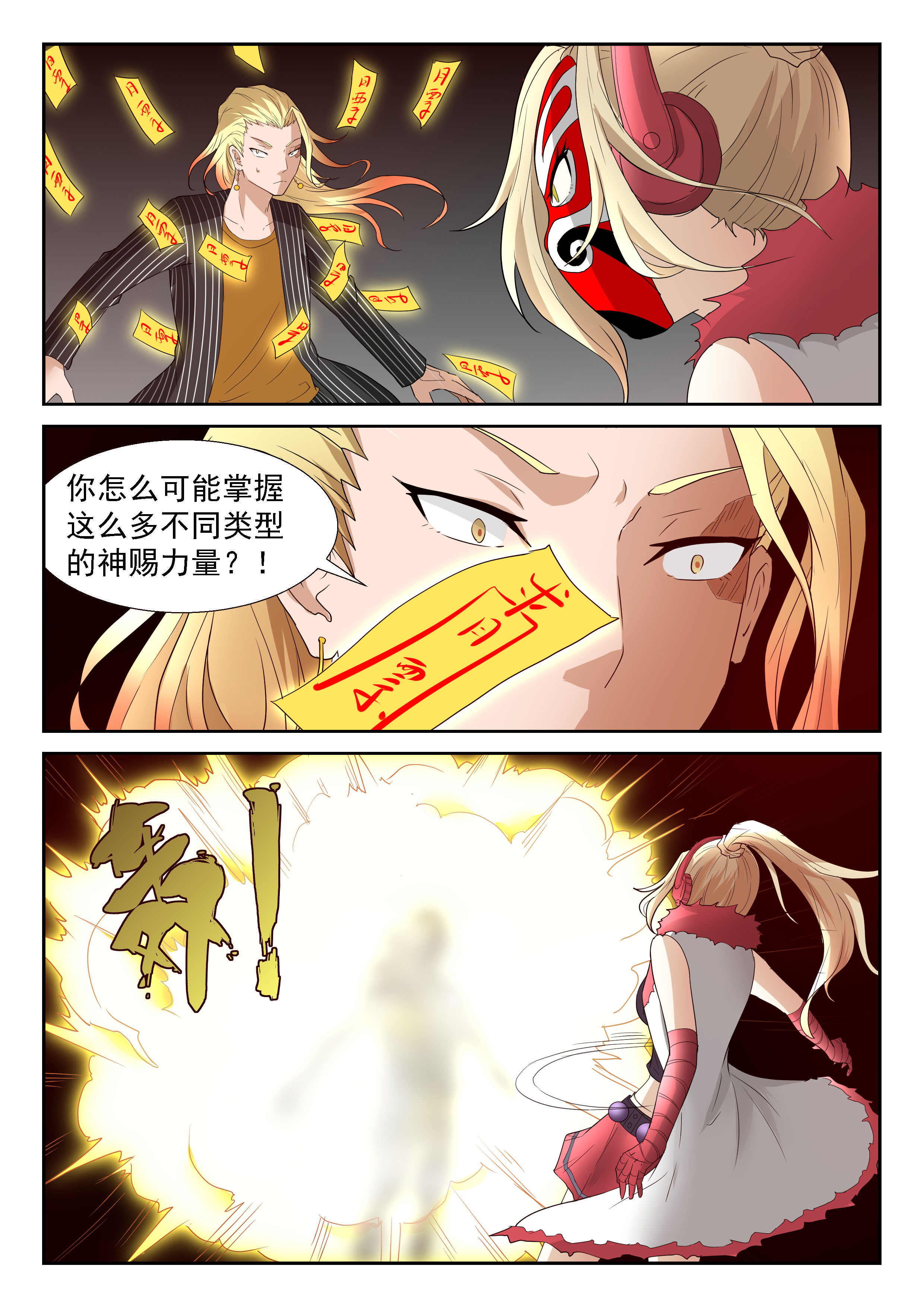 神俑降临278 寺庙的太阳