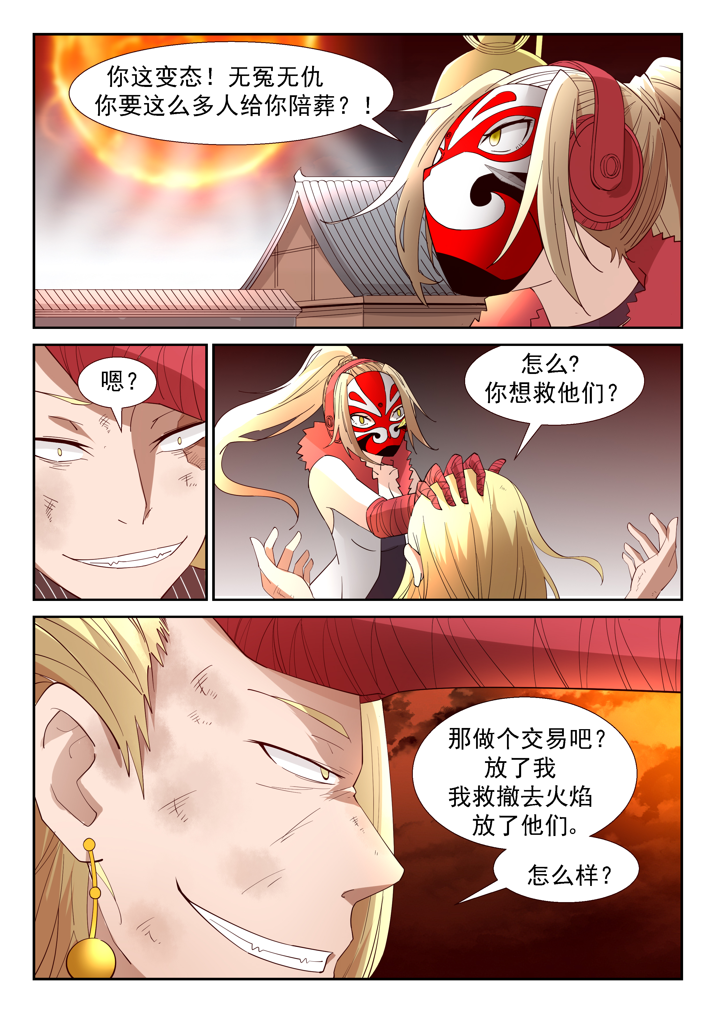 神俑降临278 寺庙的太阳