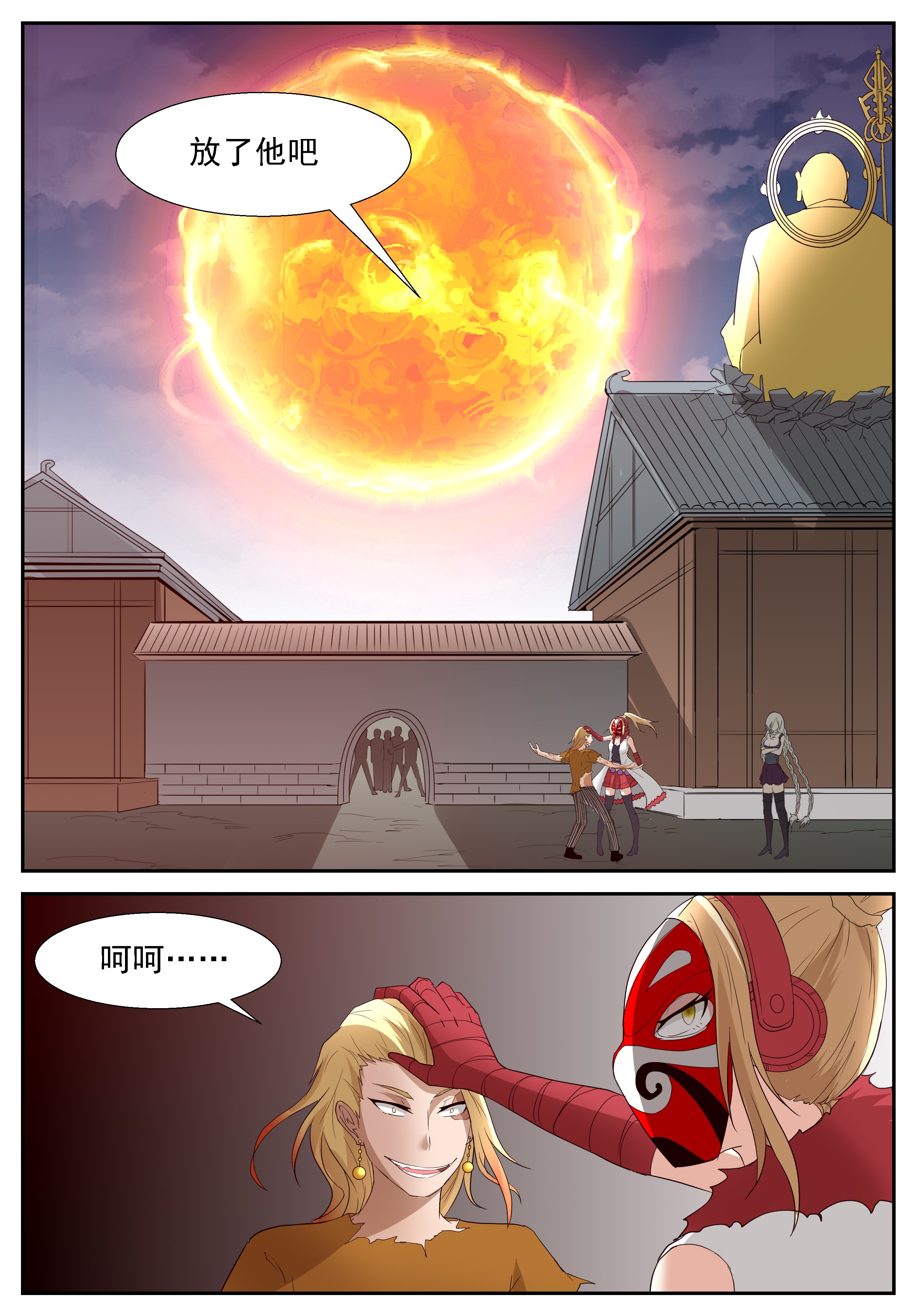 神俑降临279 烧掉这些垃圾！