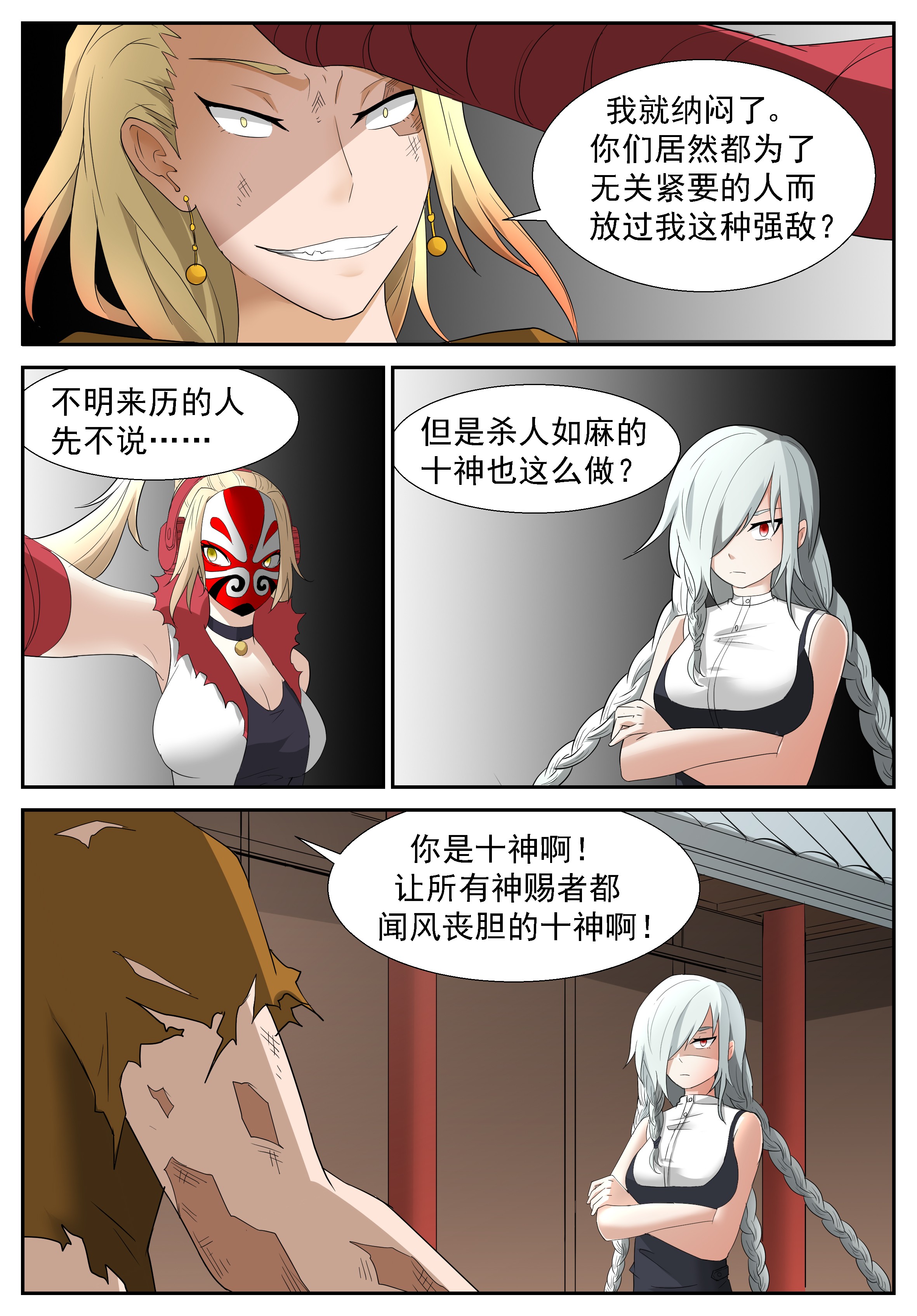 神俑降临279 烧掉这些垃圾！