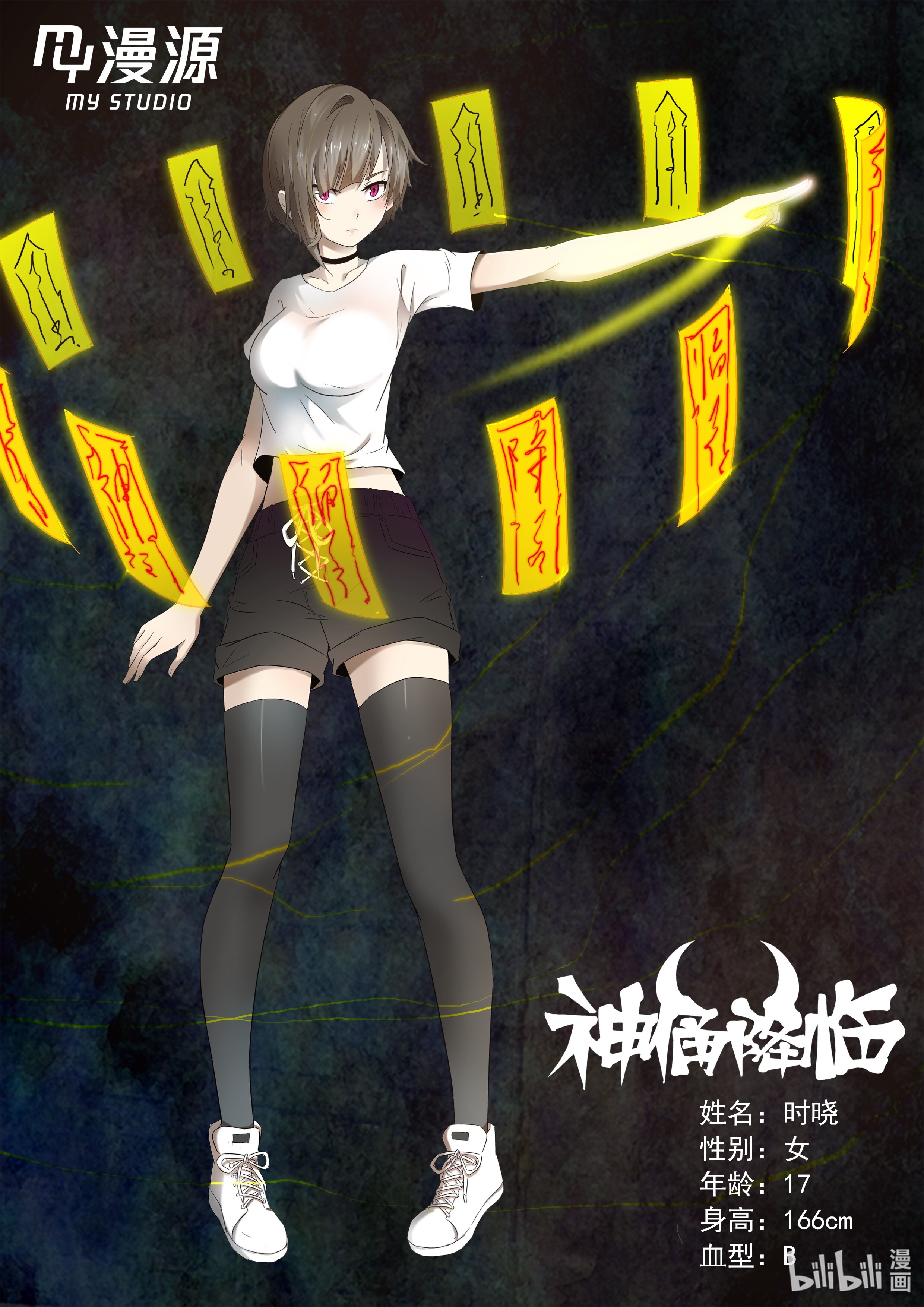 神俑降临279 烧掉这些垃圾！