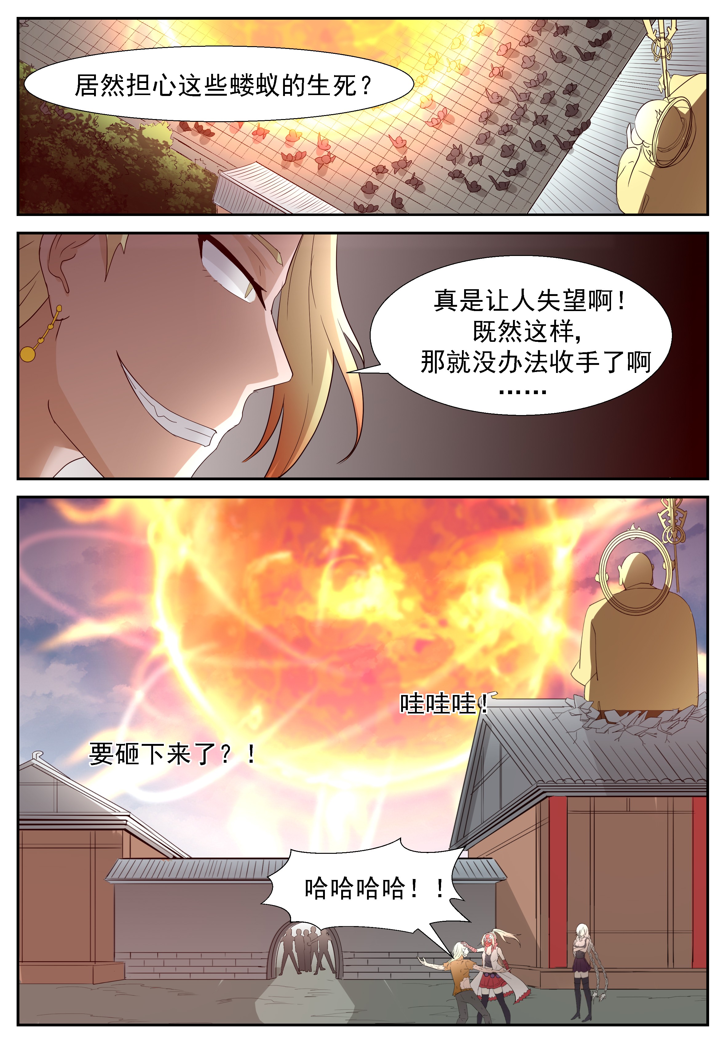 神俑降临279 烧掉这些垃圾！