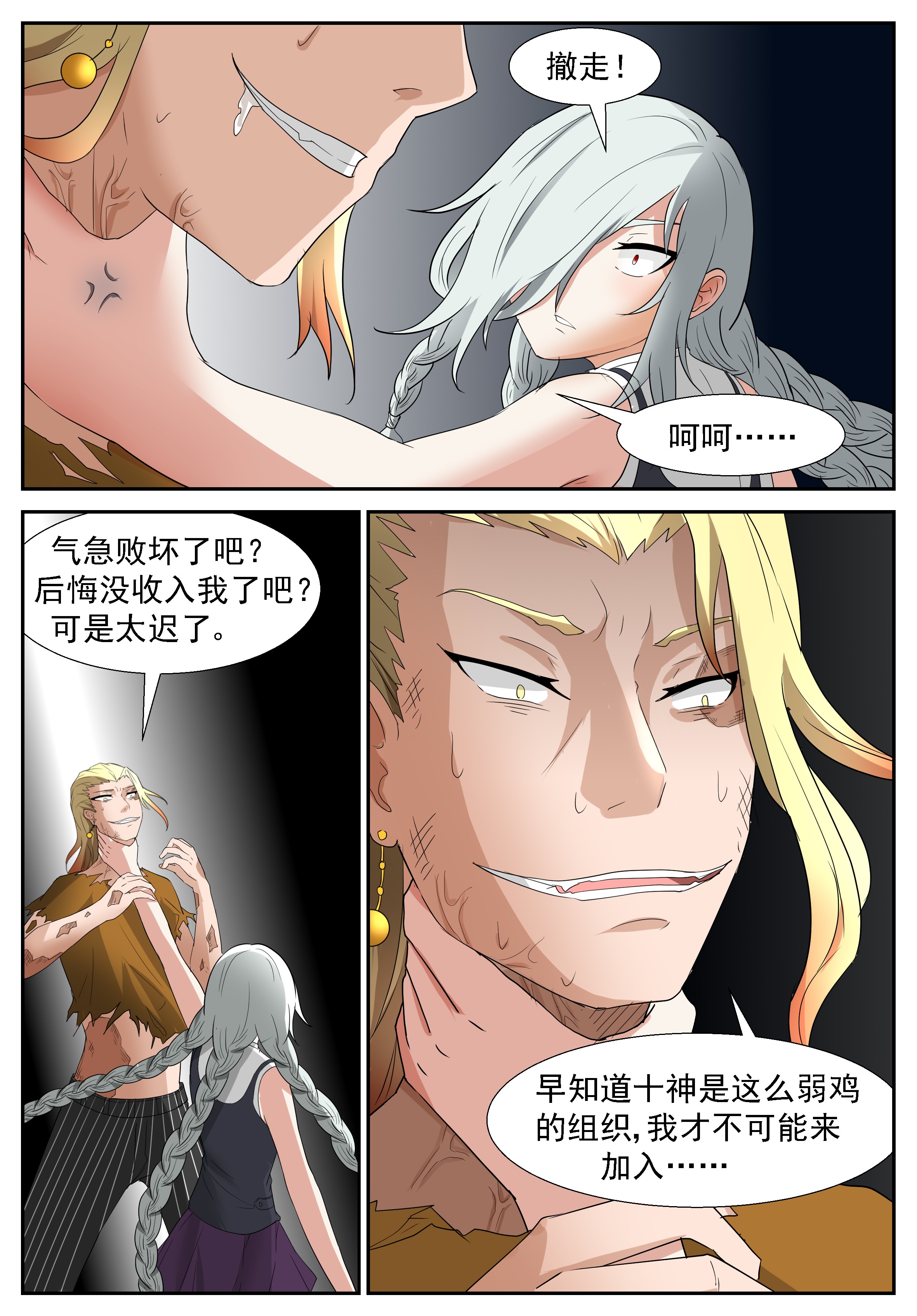 神俑降临279 烧掉这些垃圾！