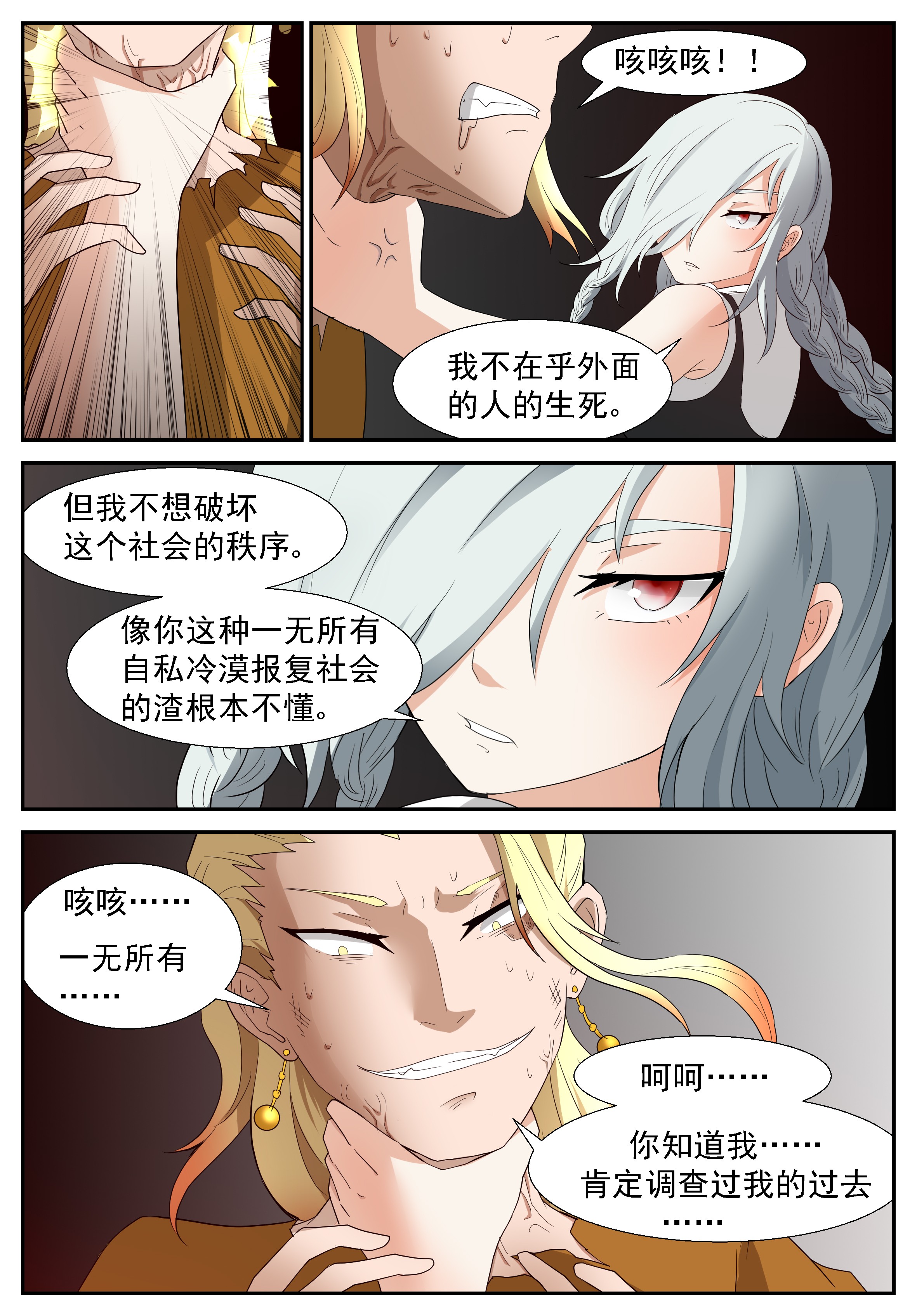 神俑降临279 烧掉这些垃圾！