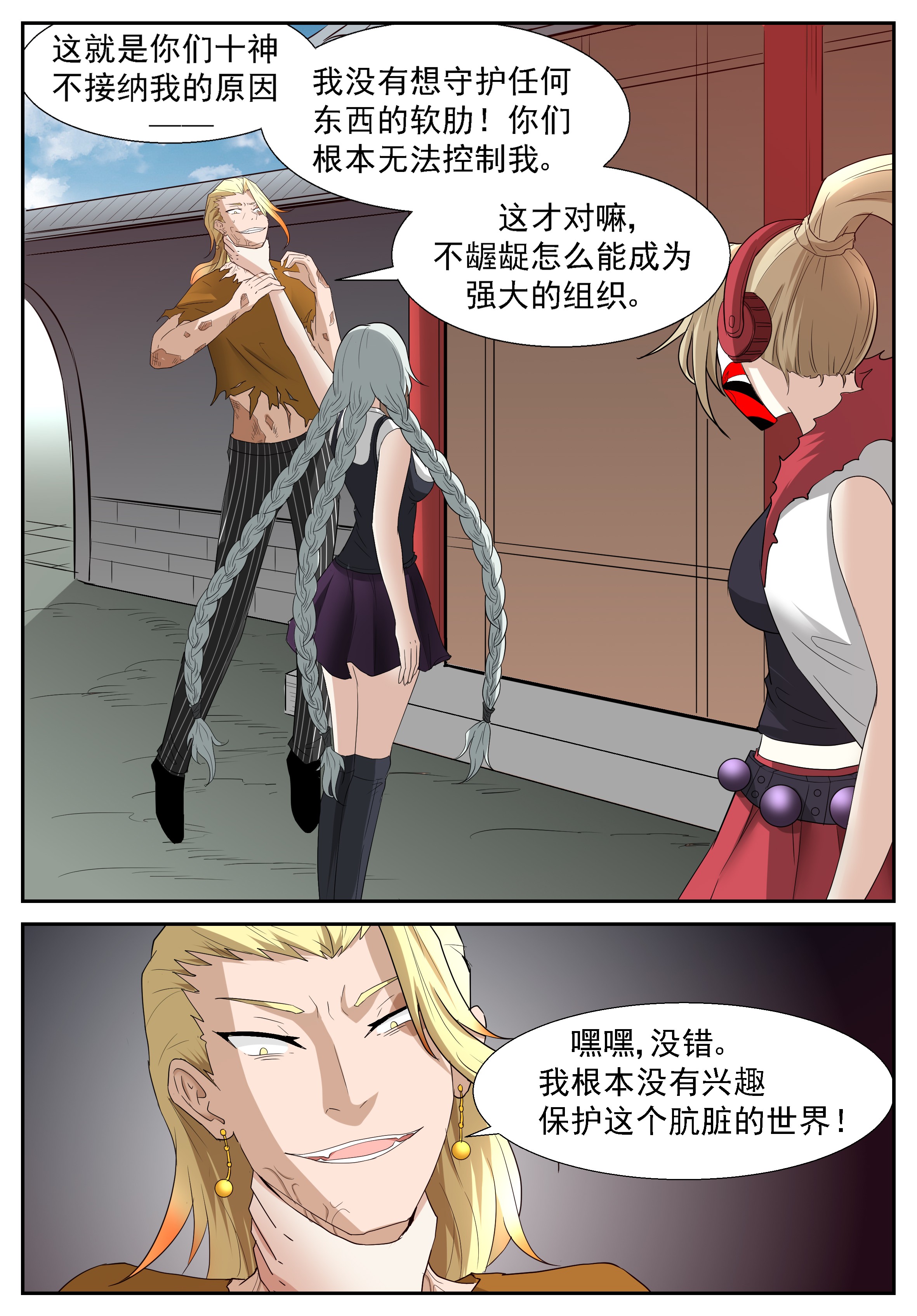 神俑降临279 烧掉这些垃圾！