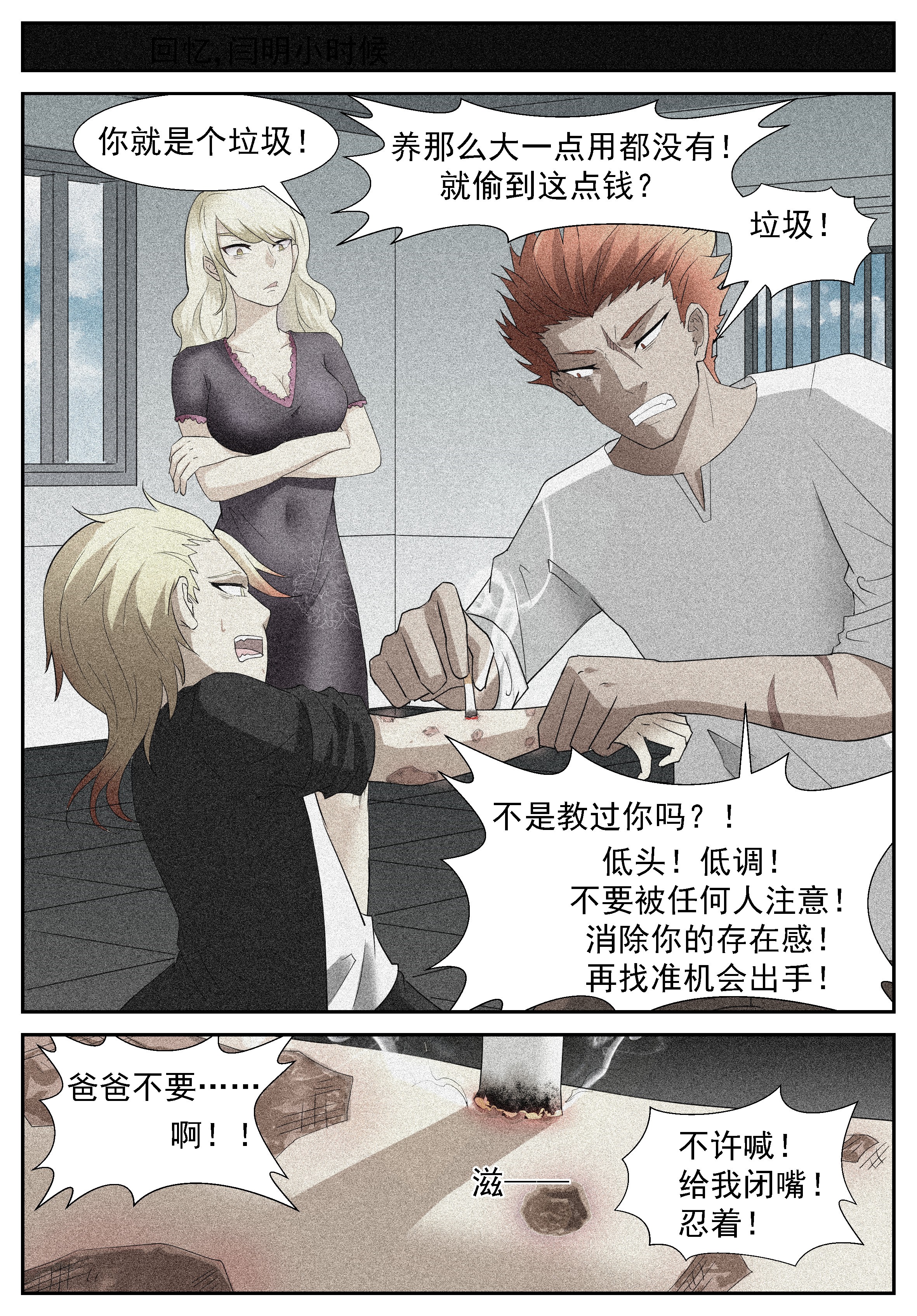 神俑降临279 烧掉这些垃圾！