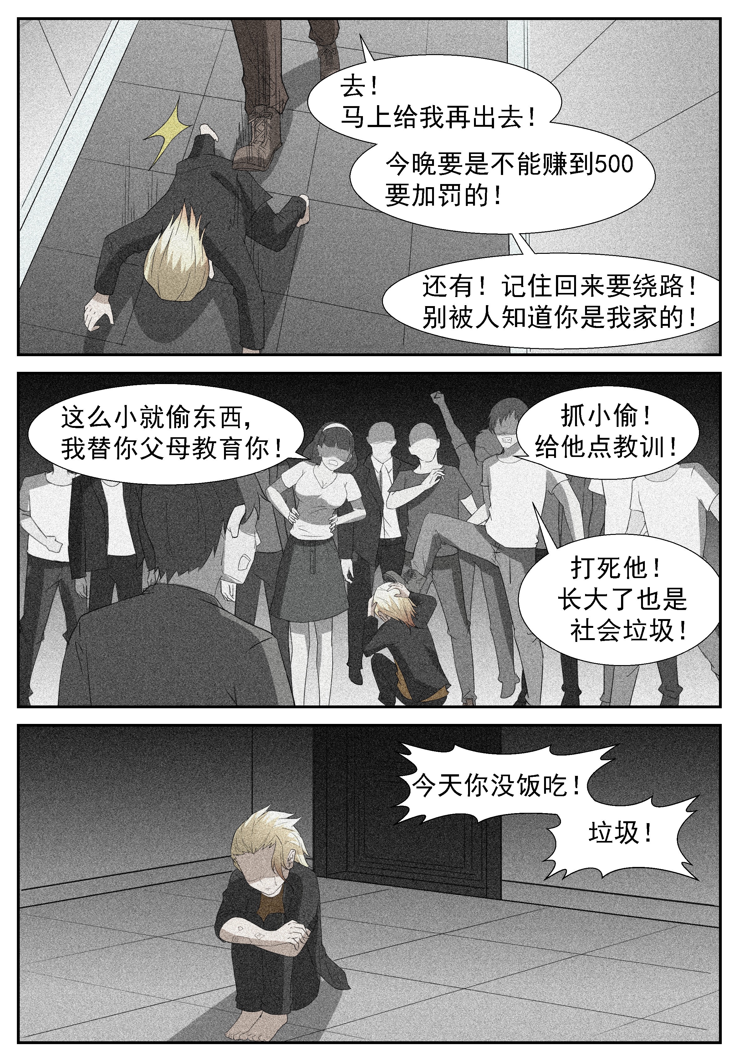 神俑降临279 烧掉这些垃圾！