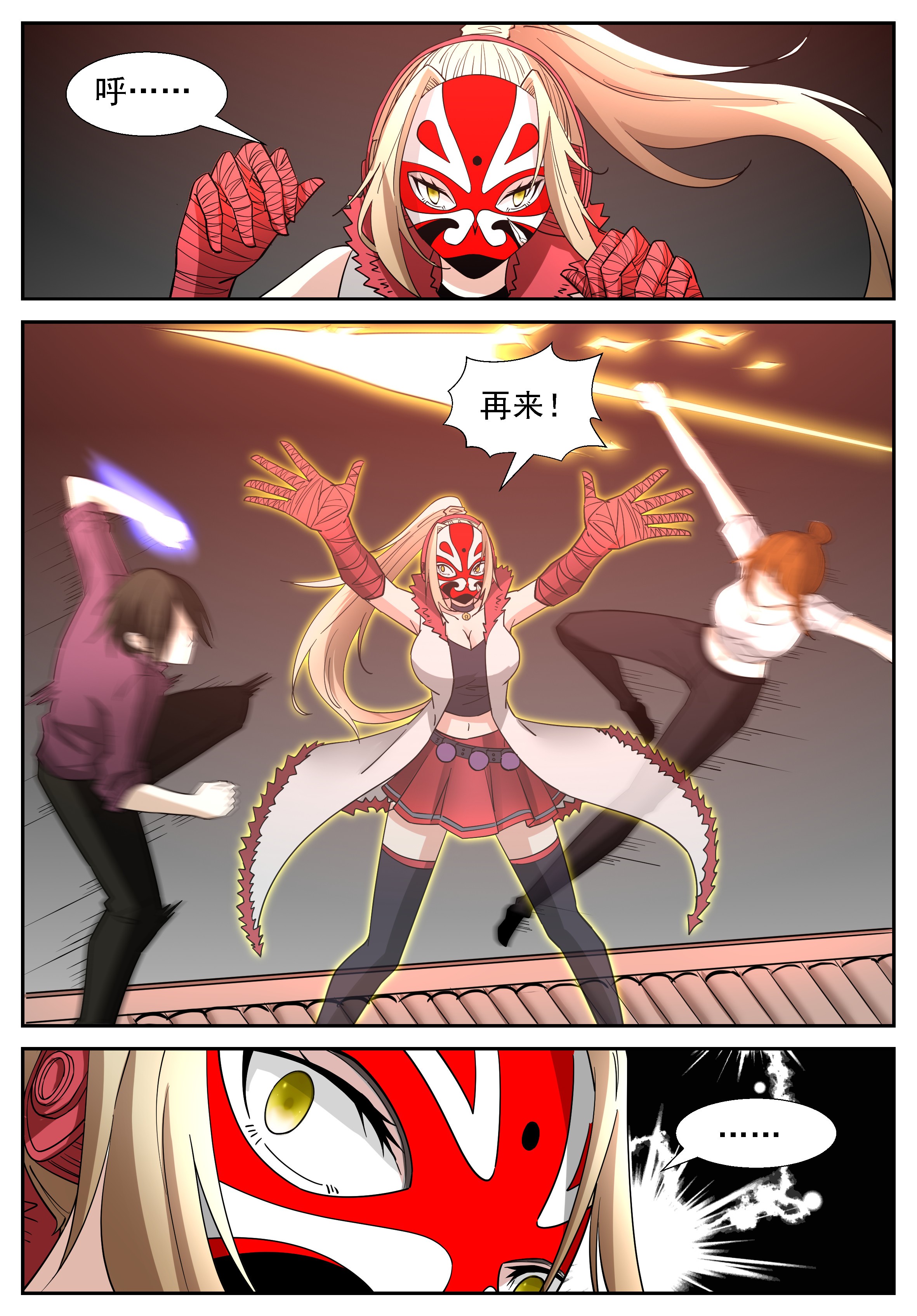 神俑降临280 撕裂火球