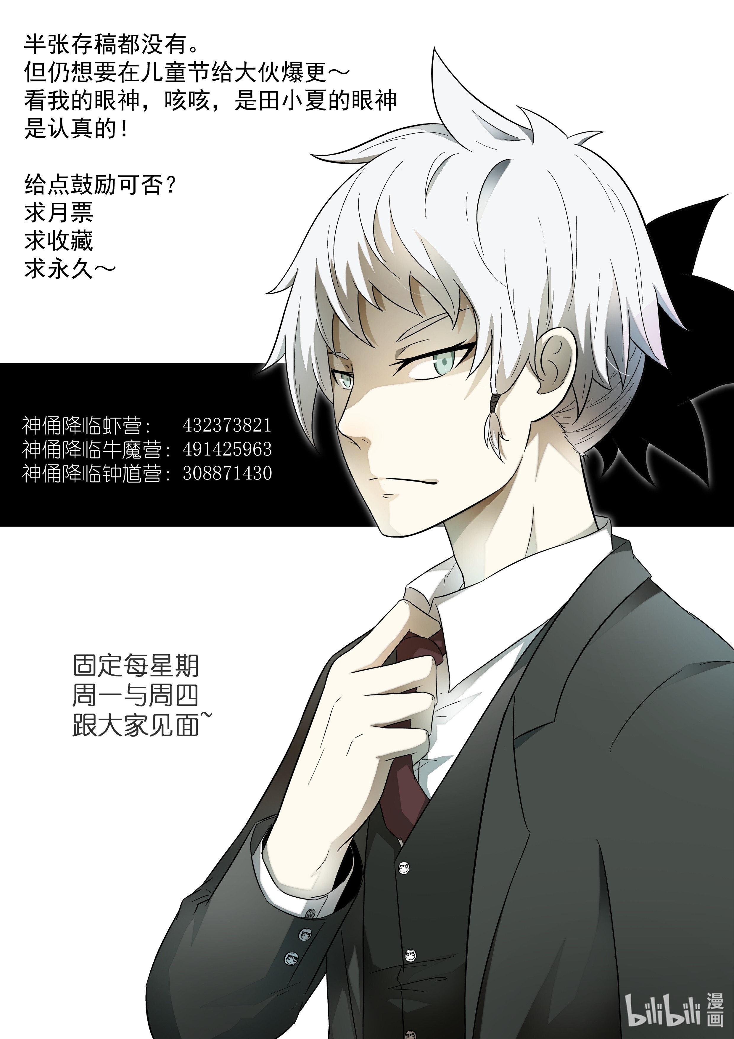 神俑降临280 撕裂火球