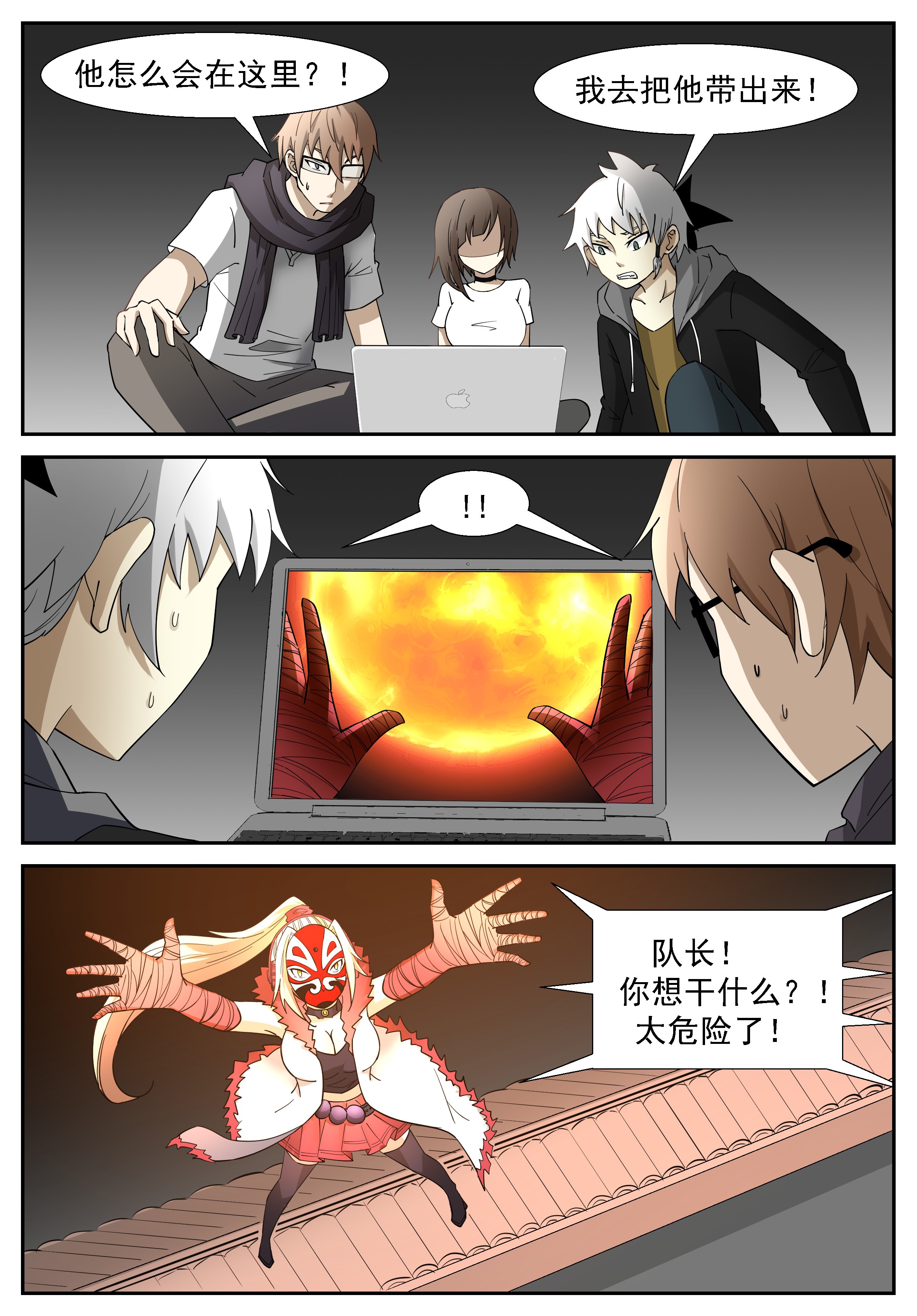 神俑降临280 撕裂火球