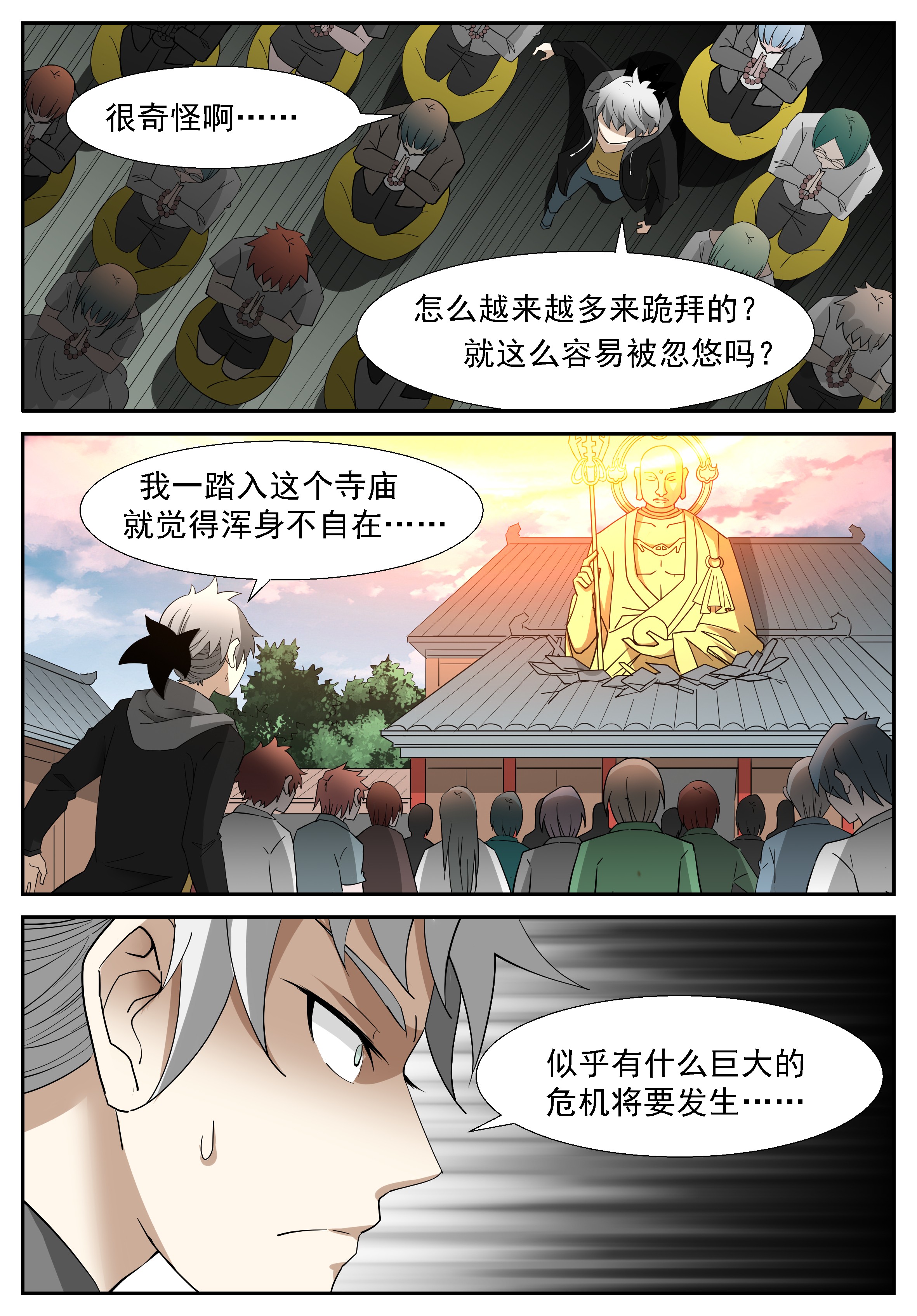 神俑降临281 艾玛！佛像动了！