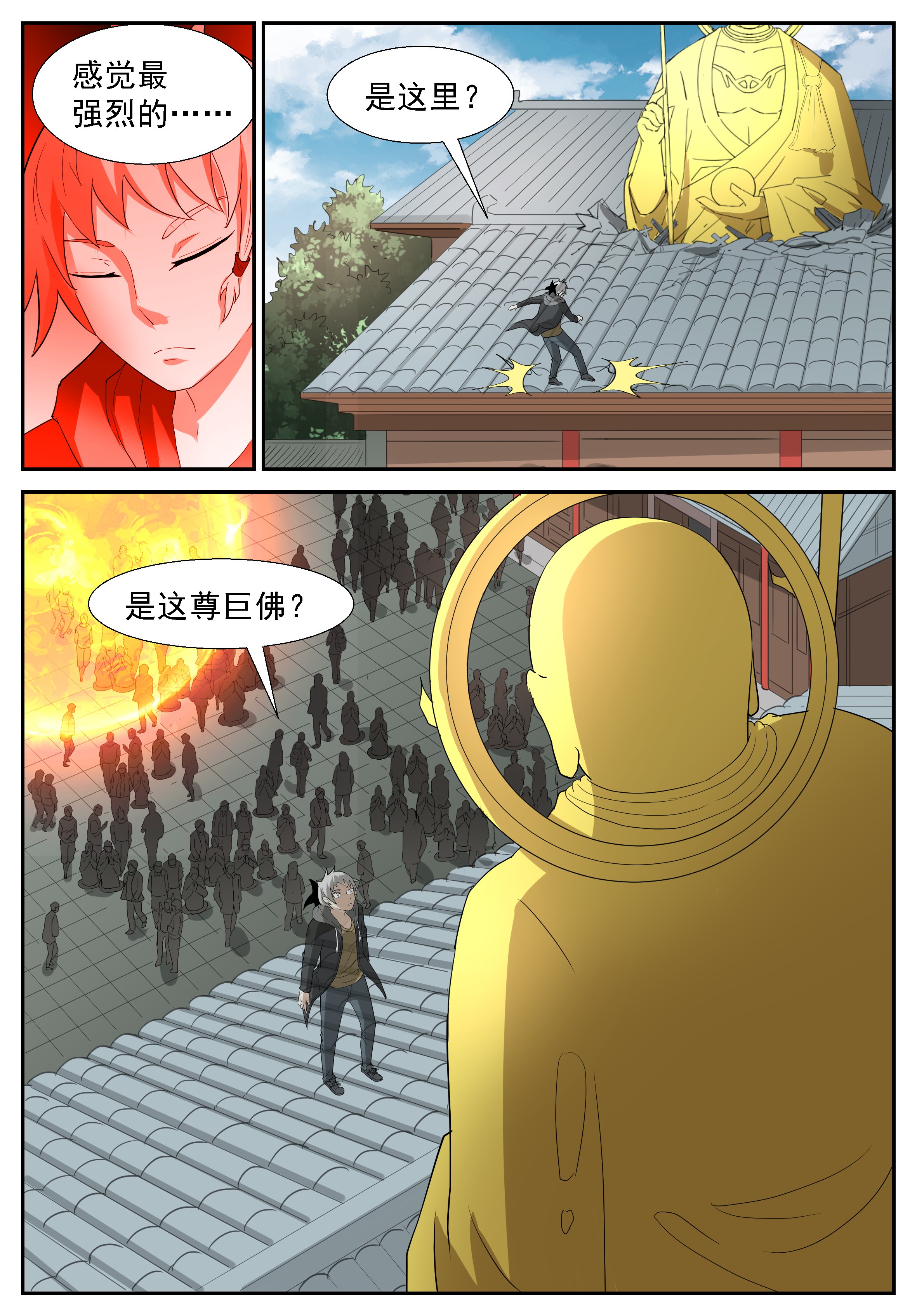 神俑降临281 艾玛！佛像动了！