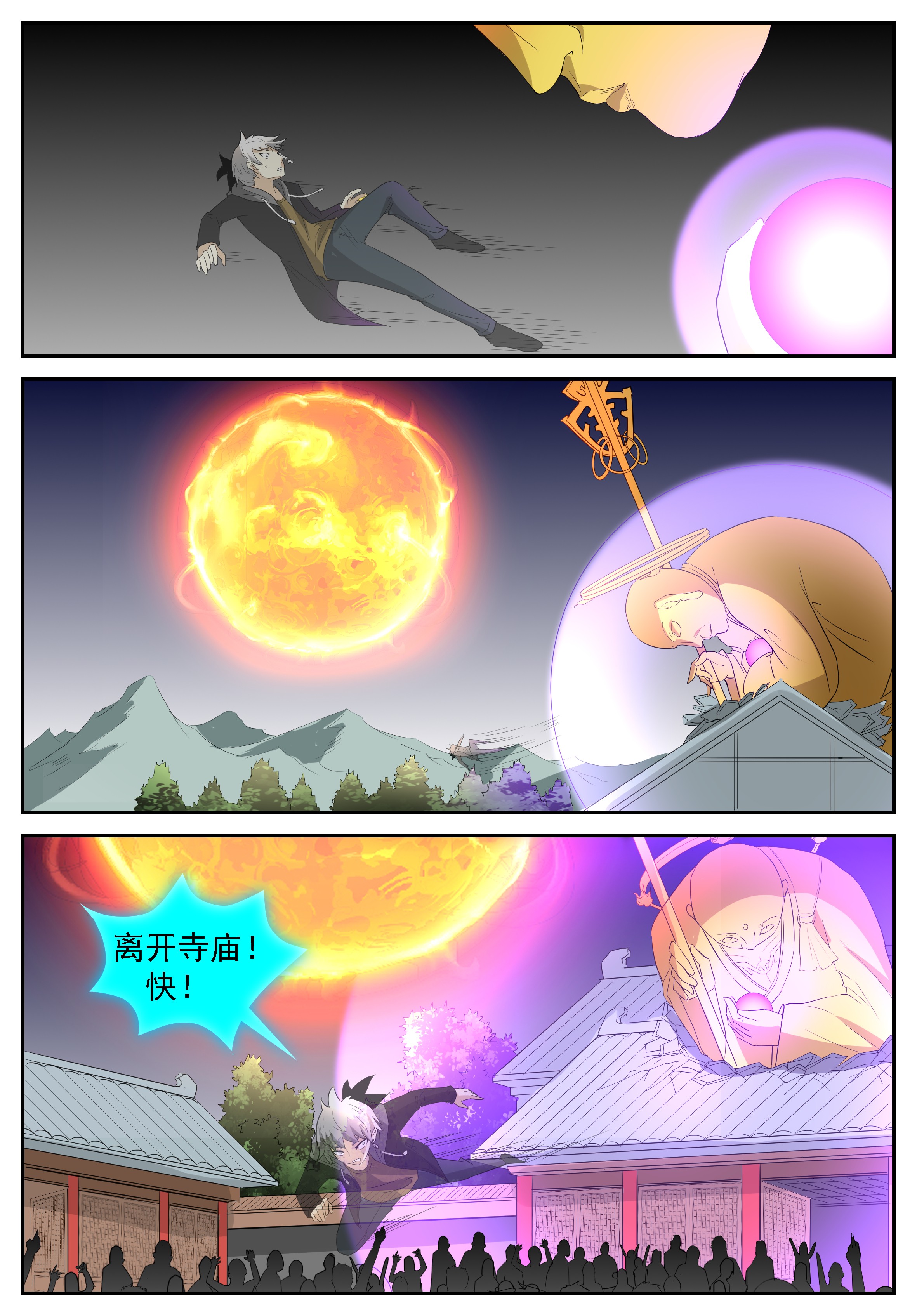 神俑降临281 艾玛！佛像动了！