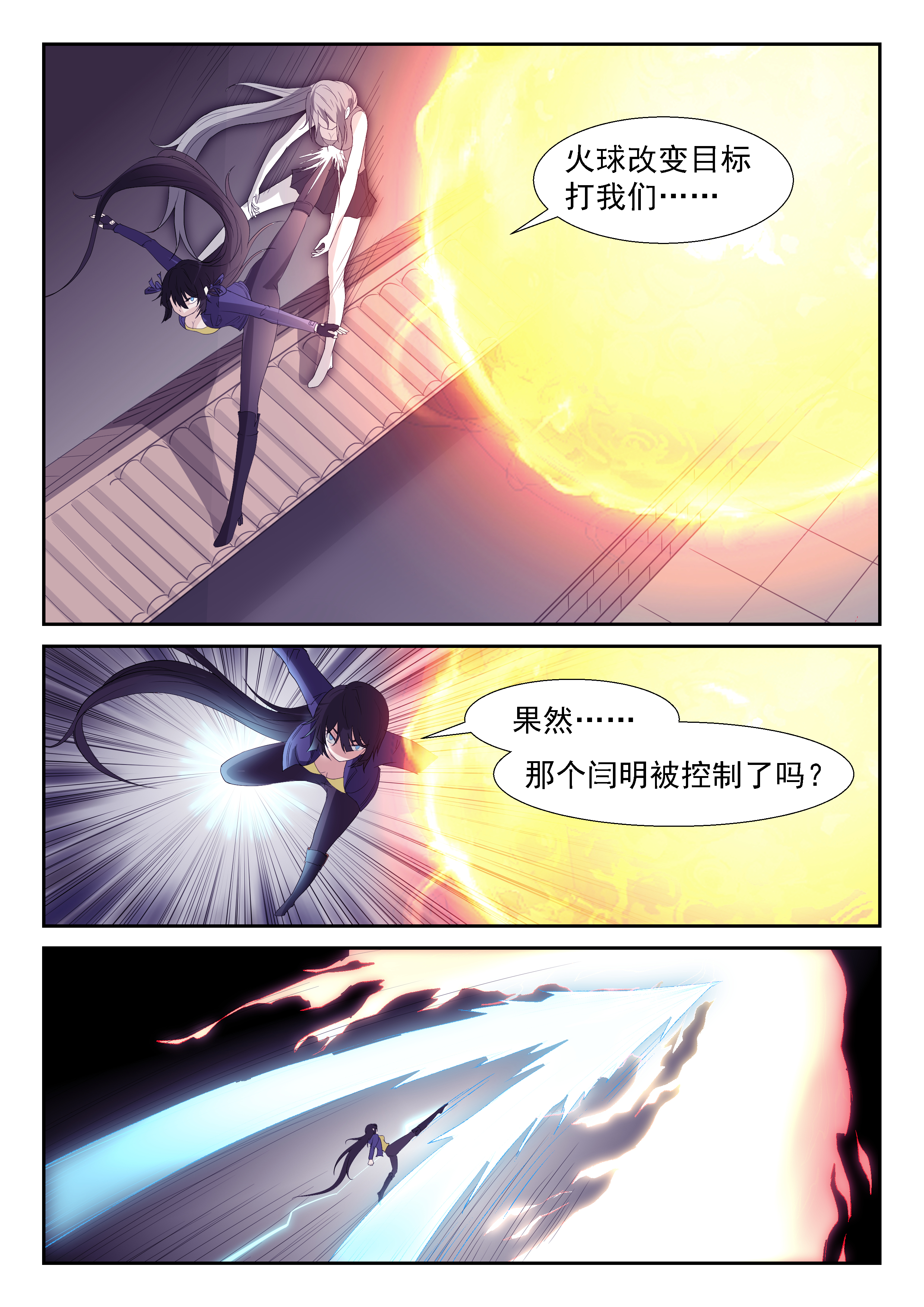 神俑降临283 你去打我妹妹！