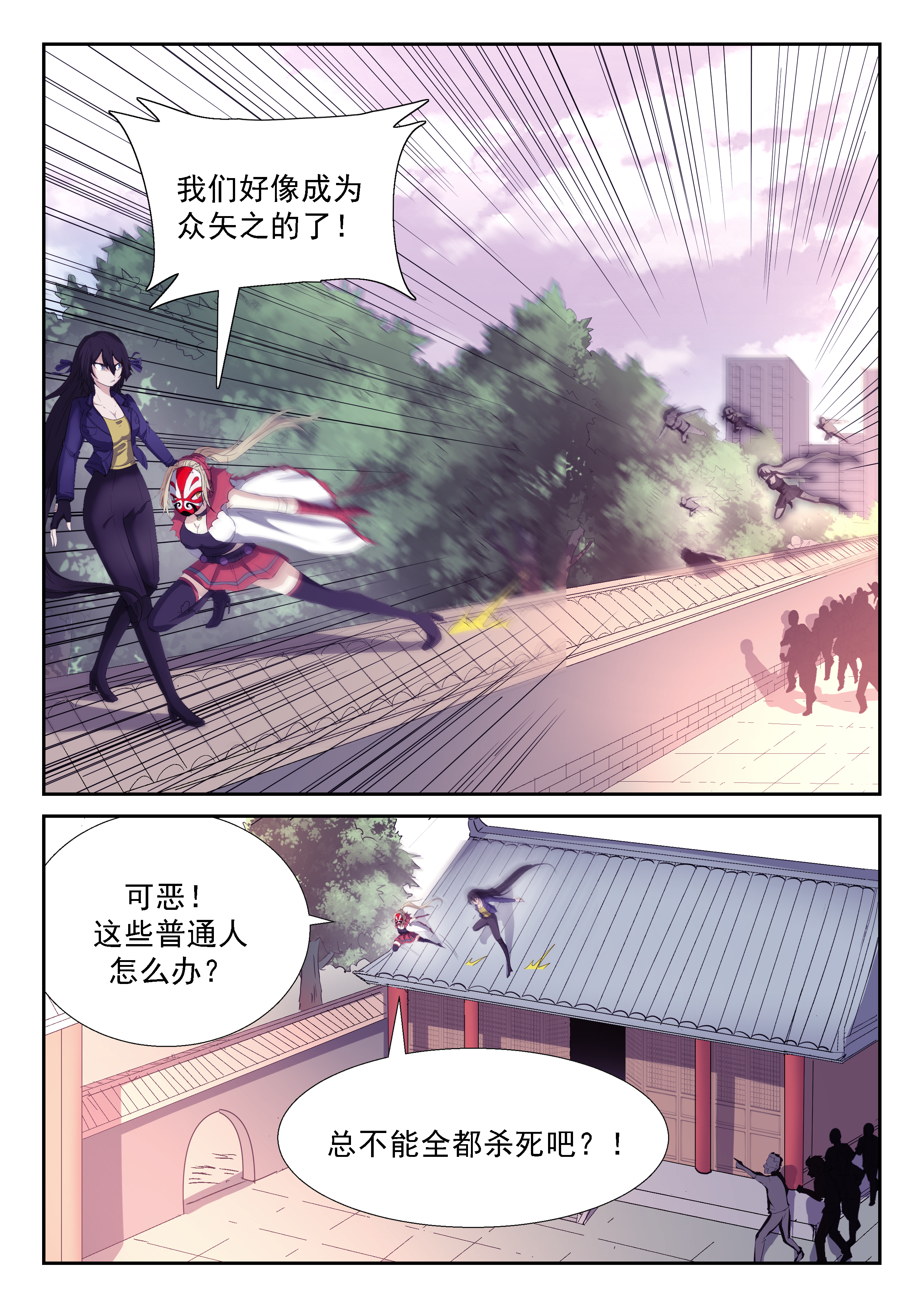 神俑降临283 你去打我妹妹！