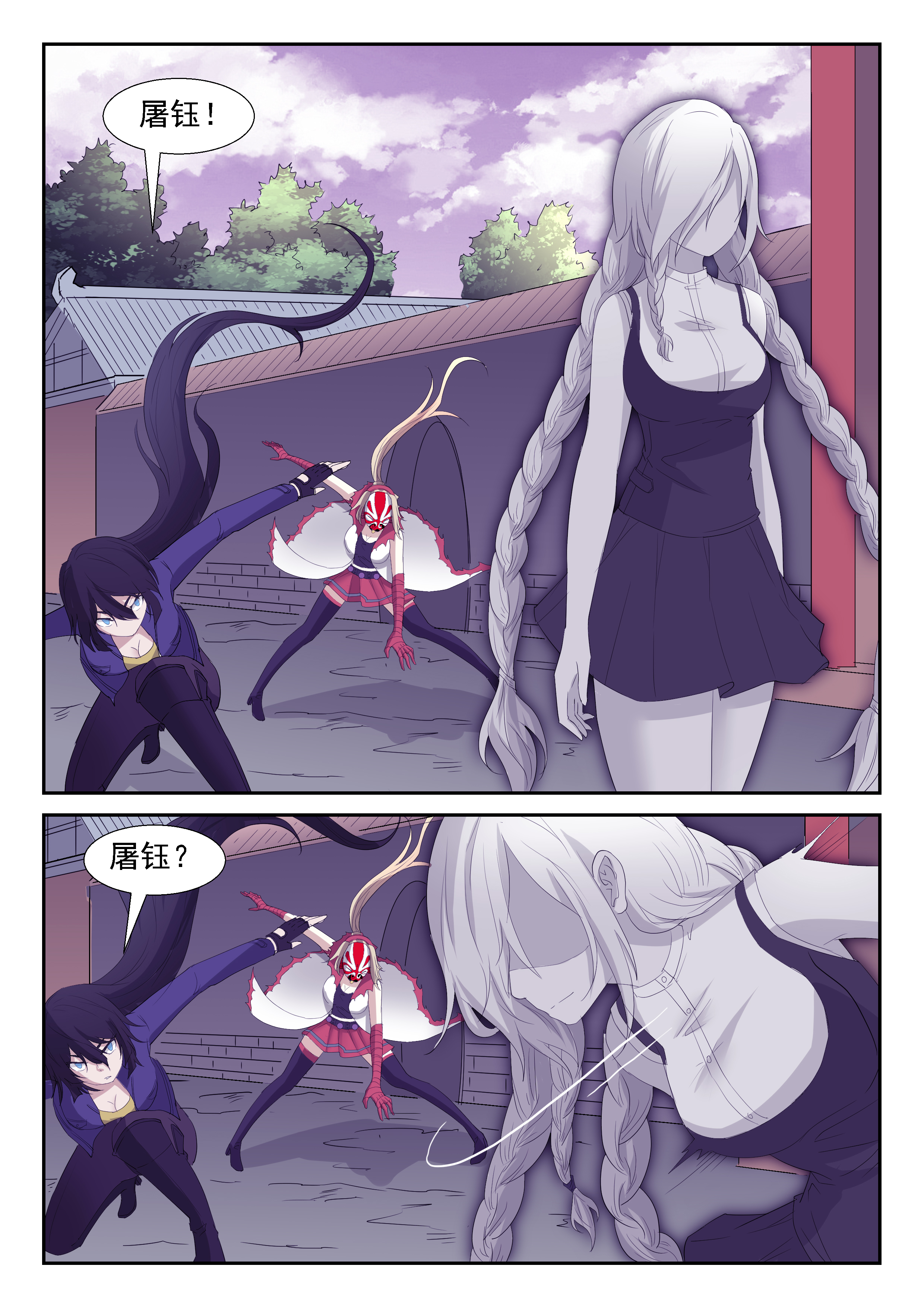 神俑降临283 你去打我妹妹！