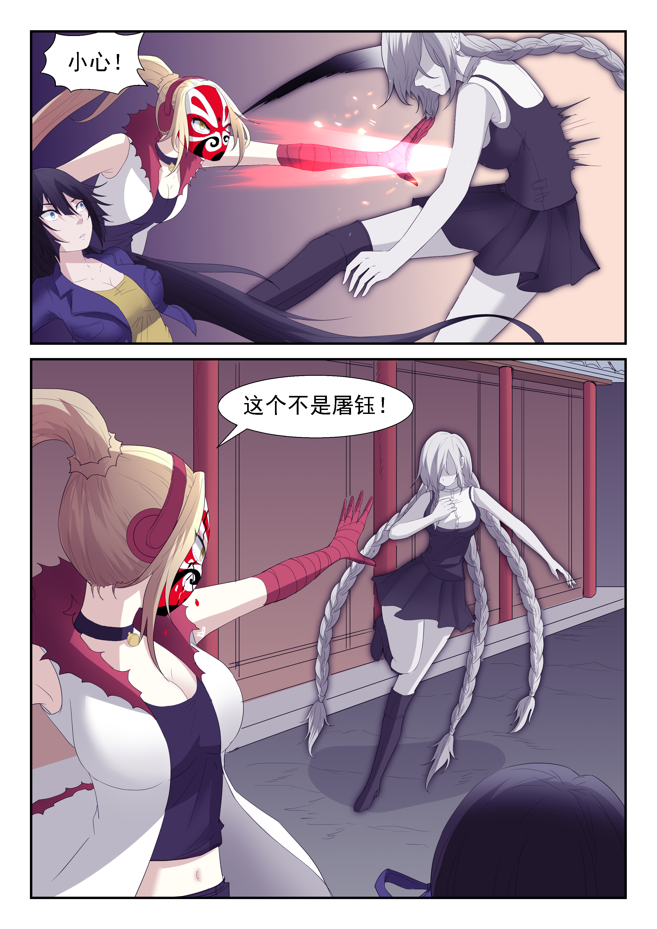 神俑降临283 你去打我妹妹！