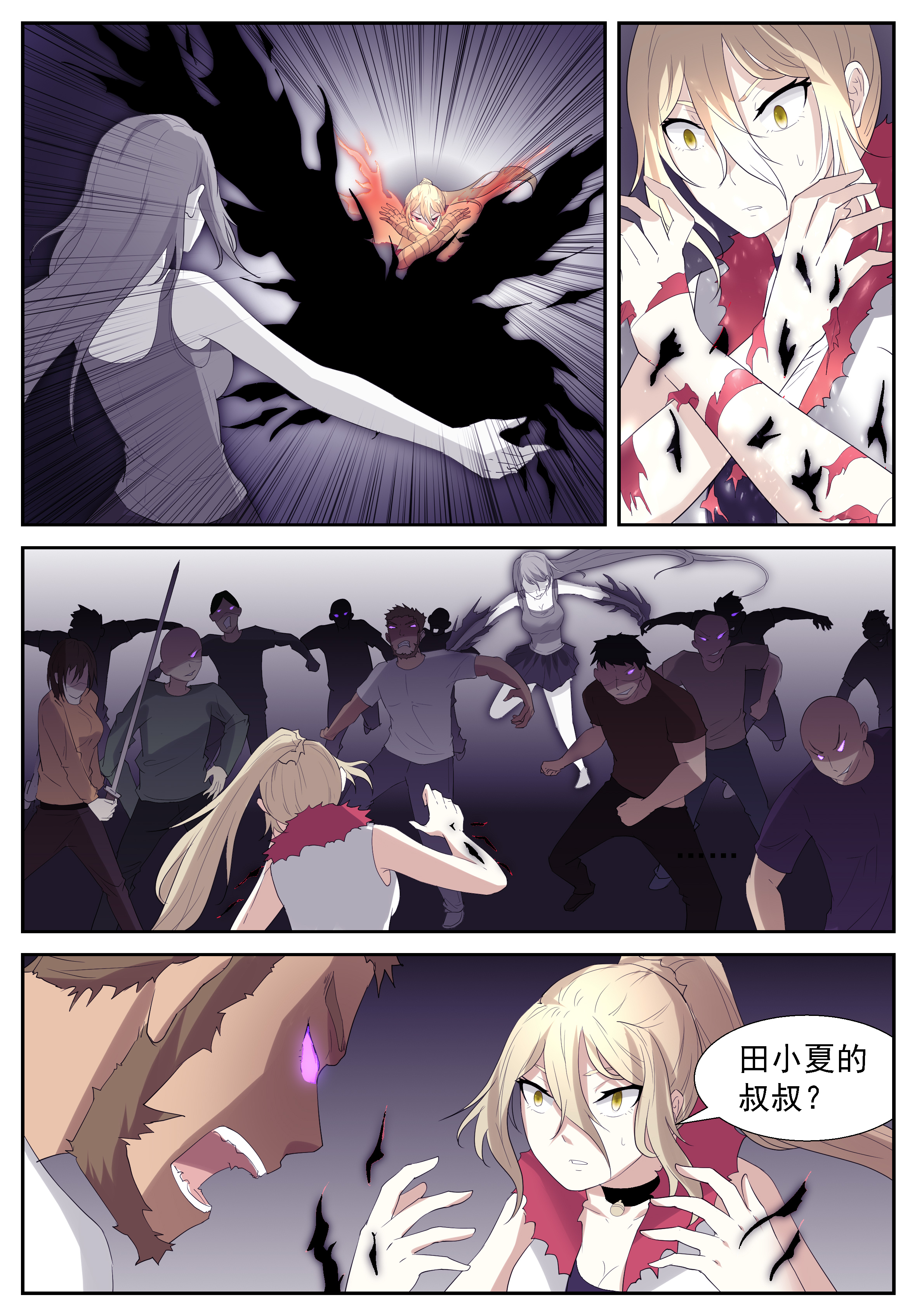 神俑降临285 玩了人家就想跑？