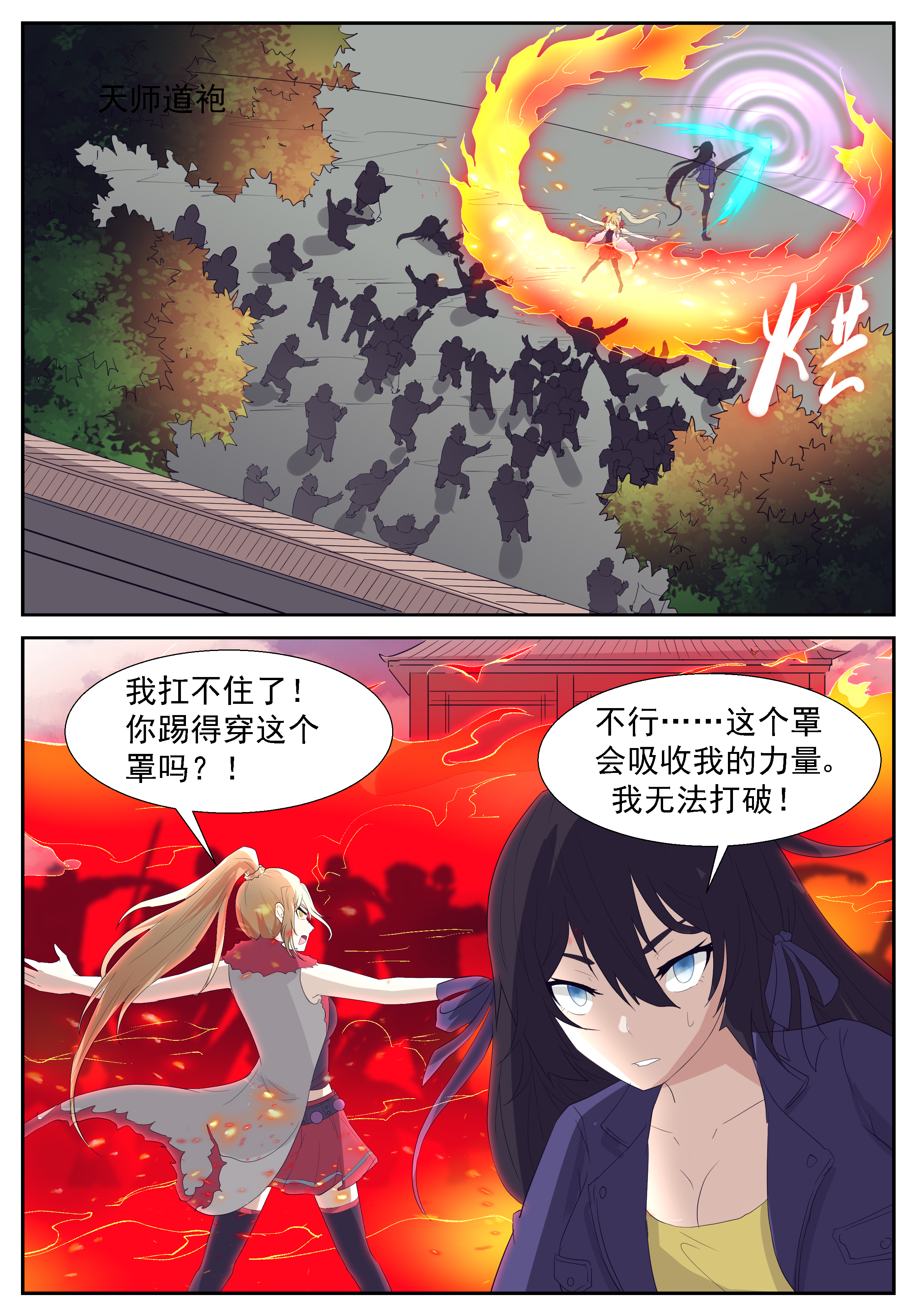 神俑降临285 玩了人家就想跑？
