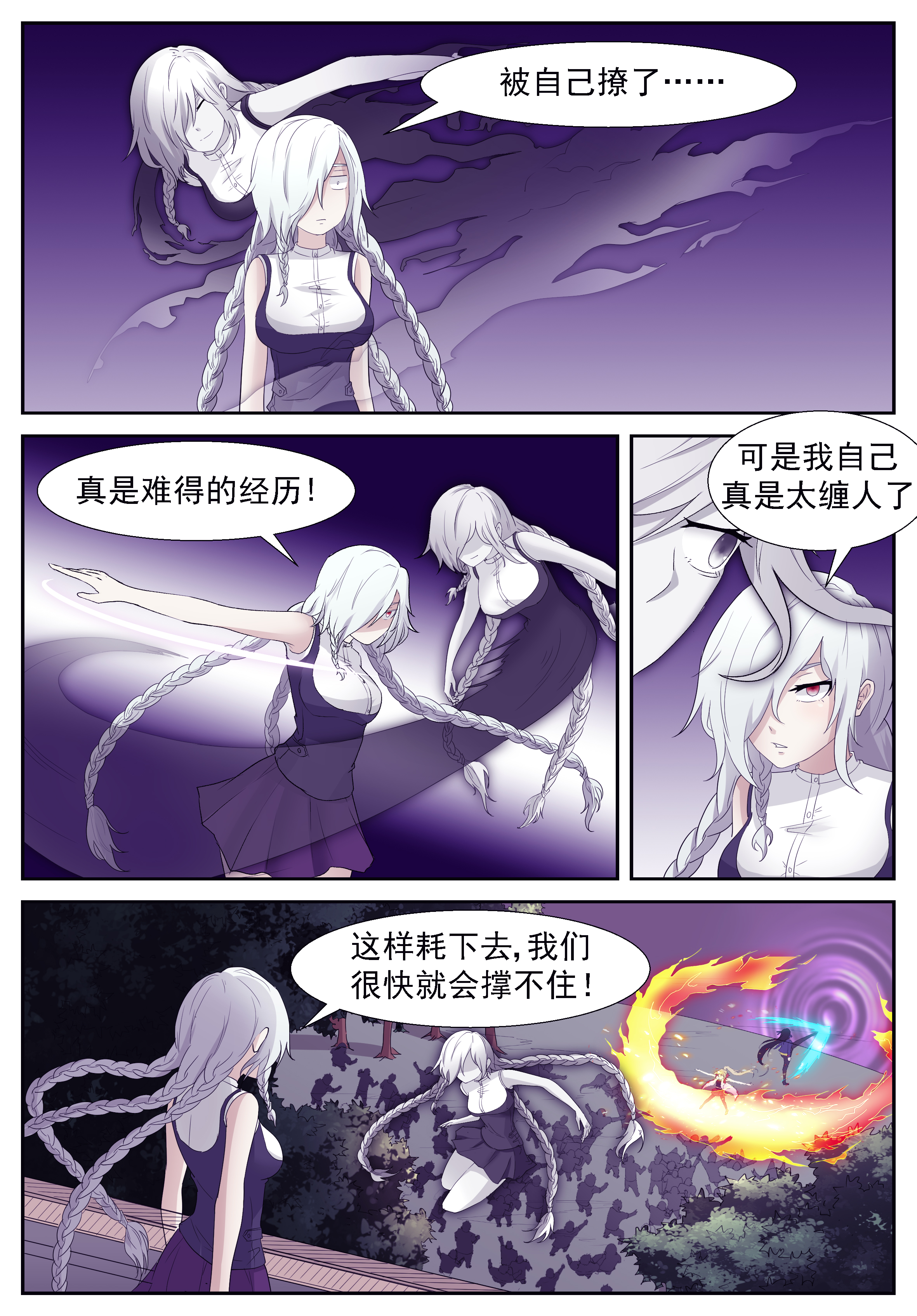 神俑降临285 玩了人家就想跑？