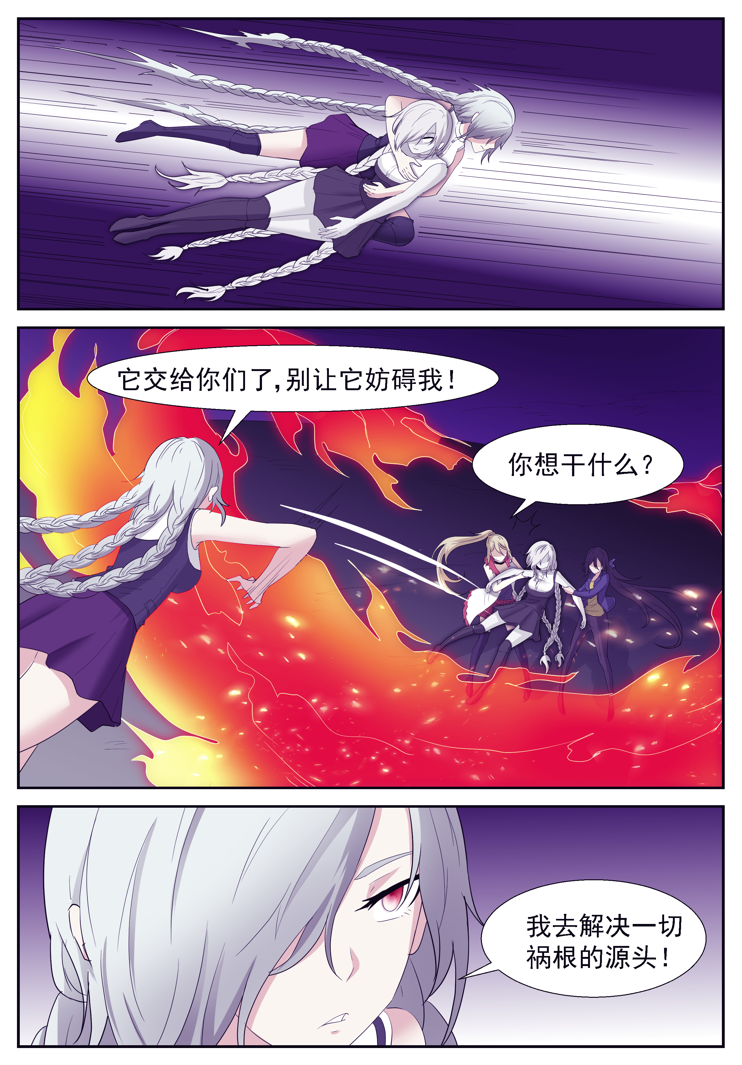 神俑降临285 玩了人家就想跑？