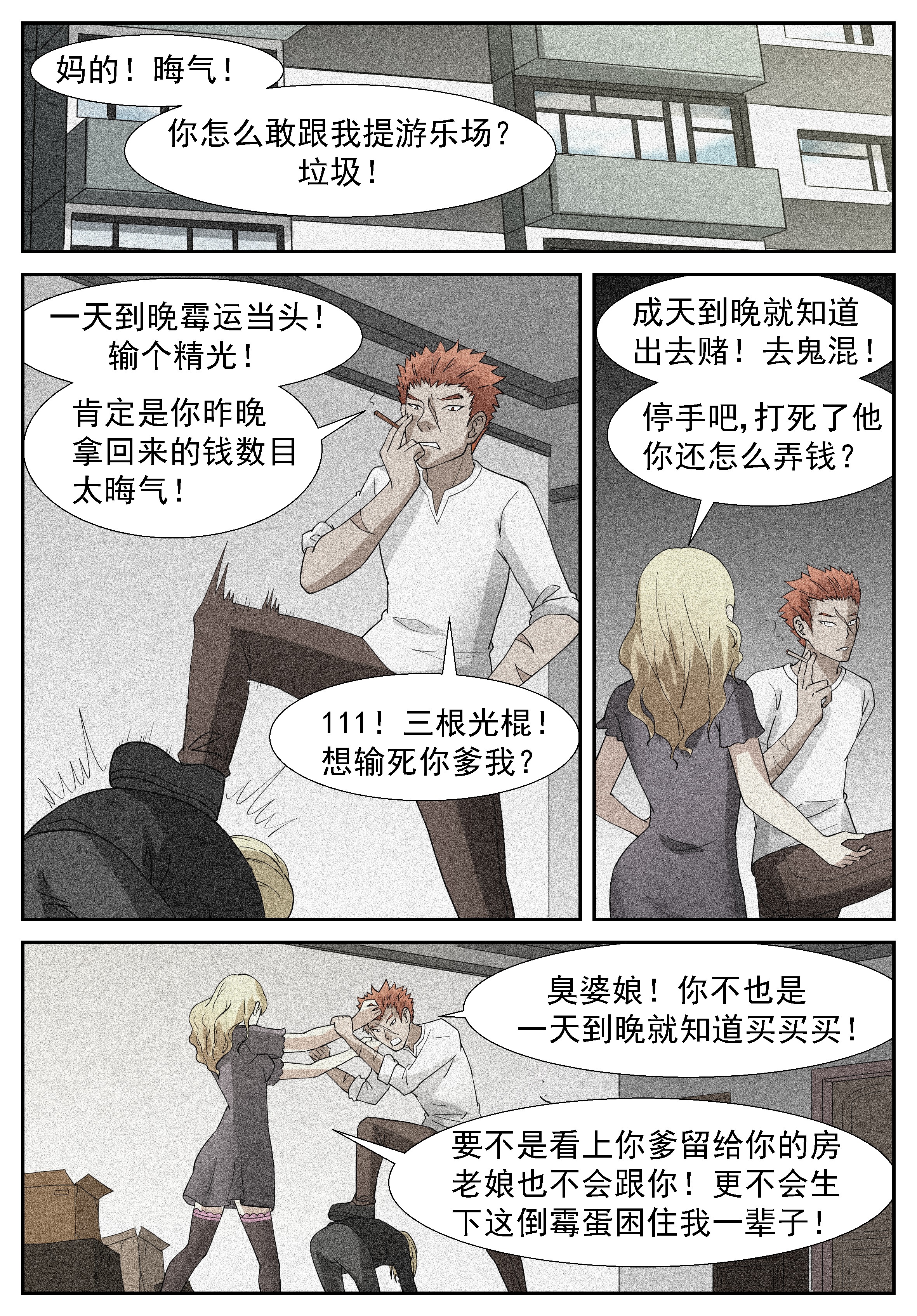 神俑降临286 重新救赎的机会