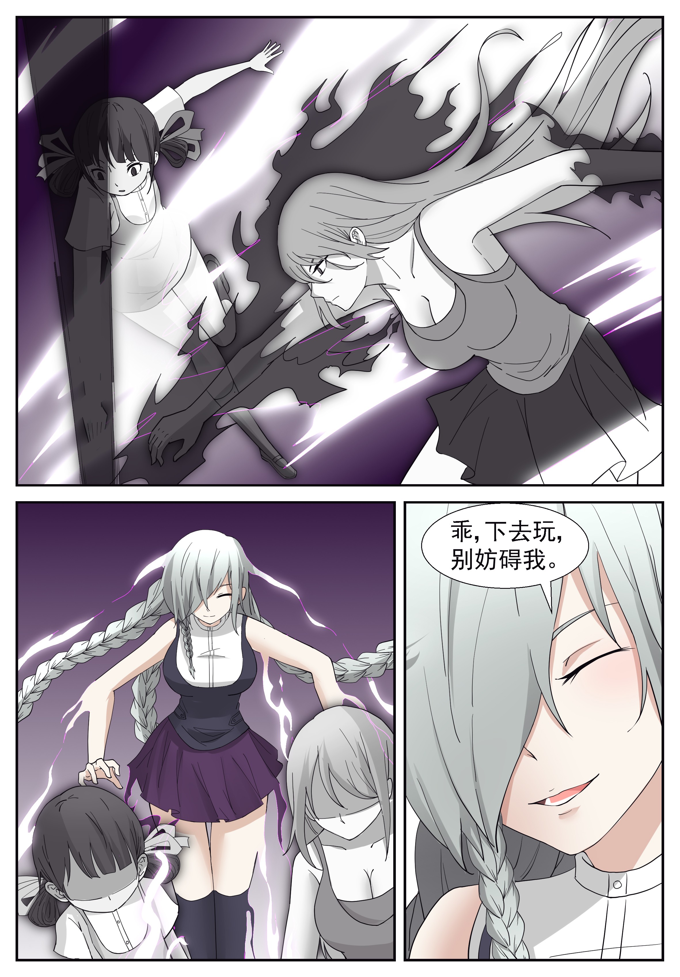 神俑降临286 重新救赎的机会