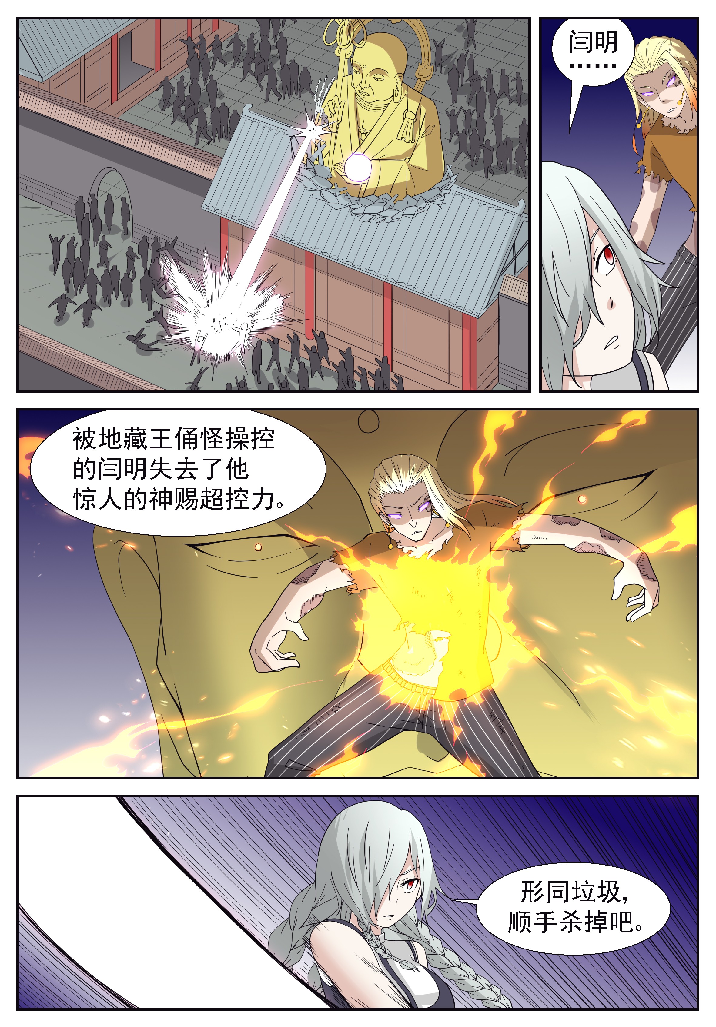 神俑降临286 重新救赎的机会