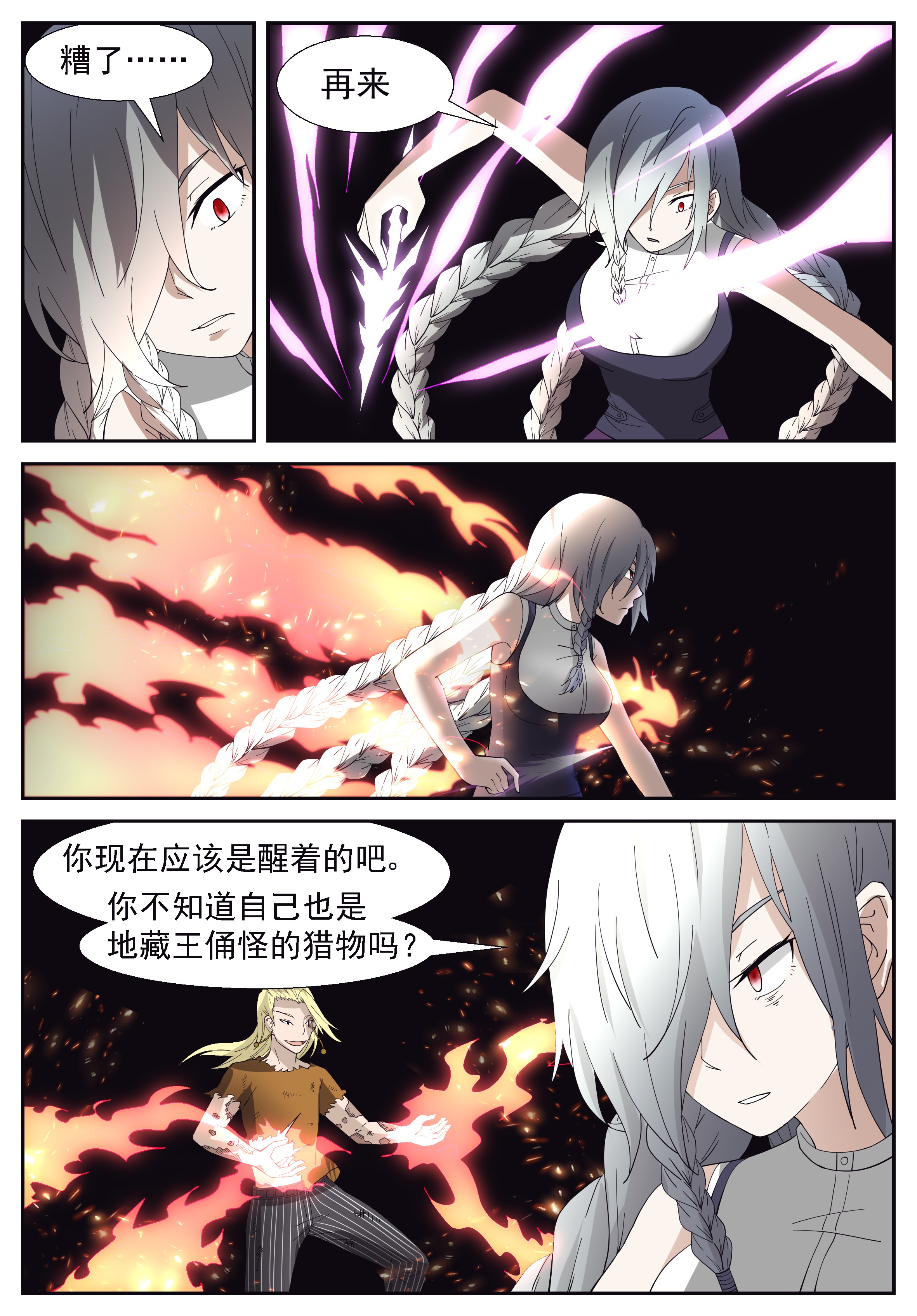 神俑降临286 重新救赎的机会