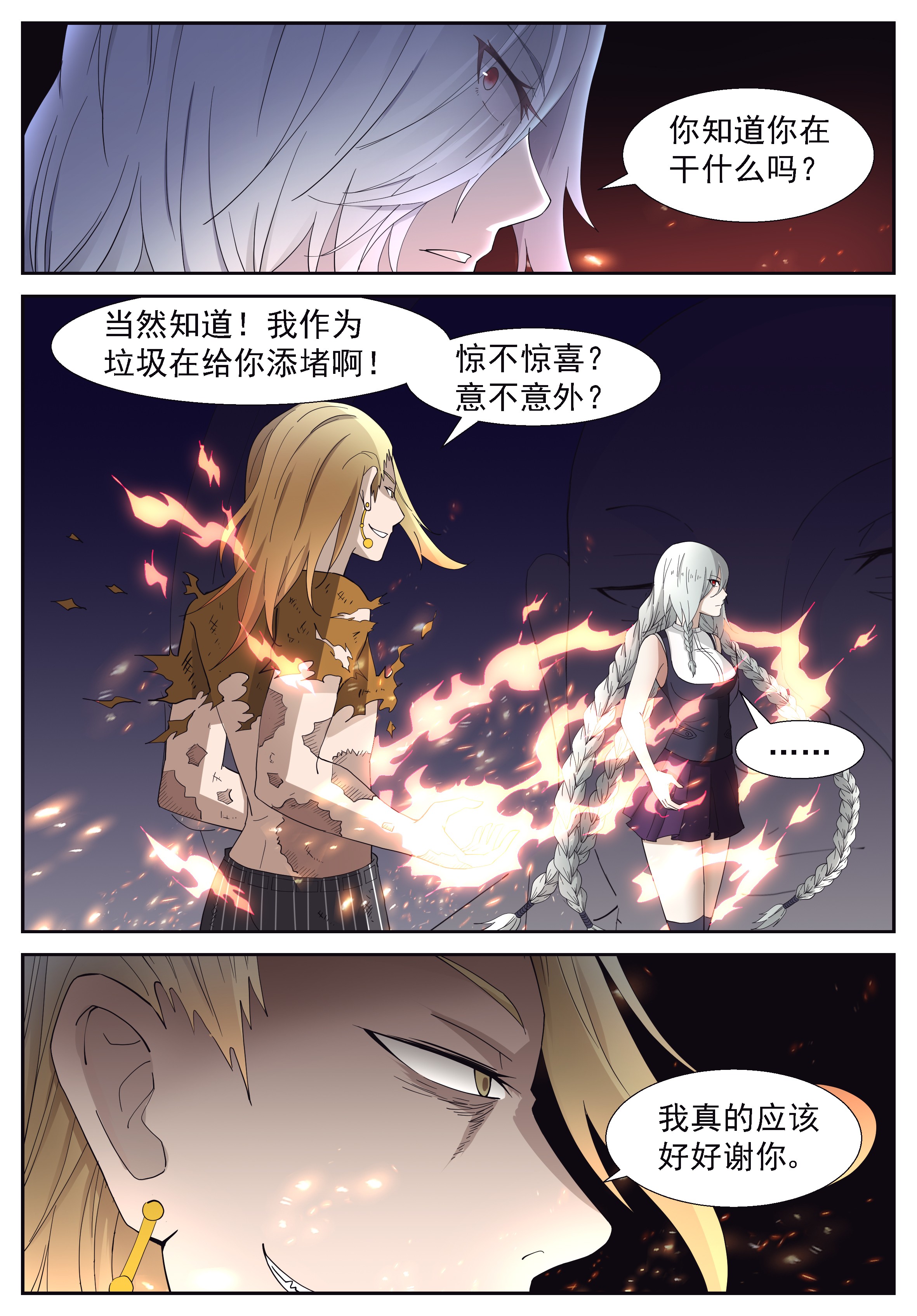 神俑降临286 重新救赎的机会