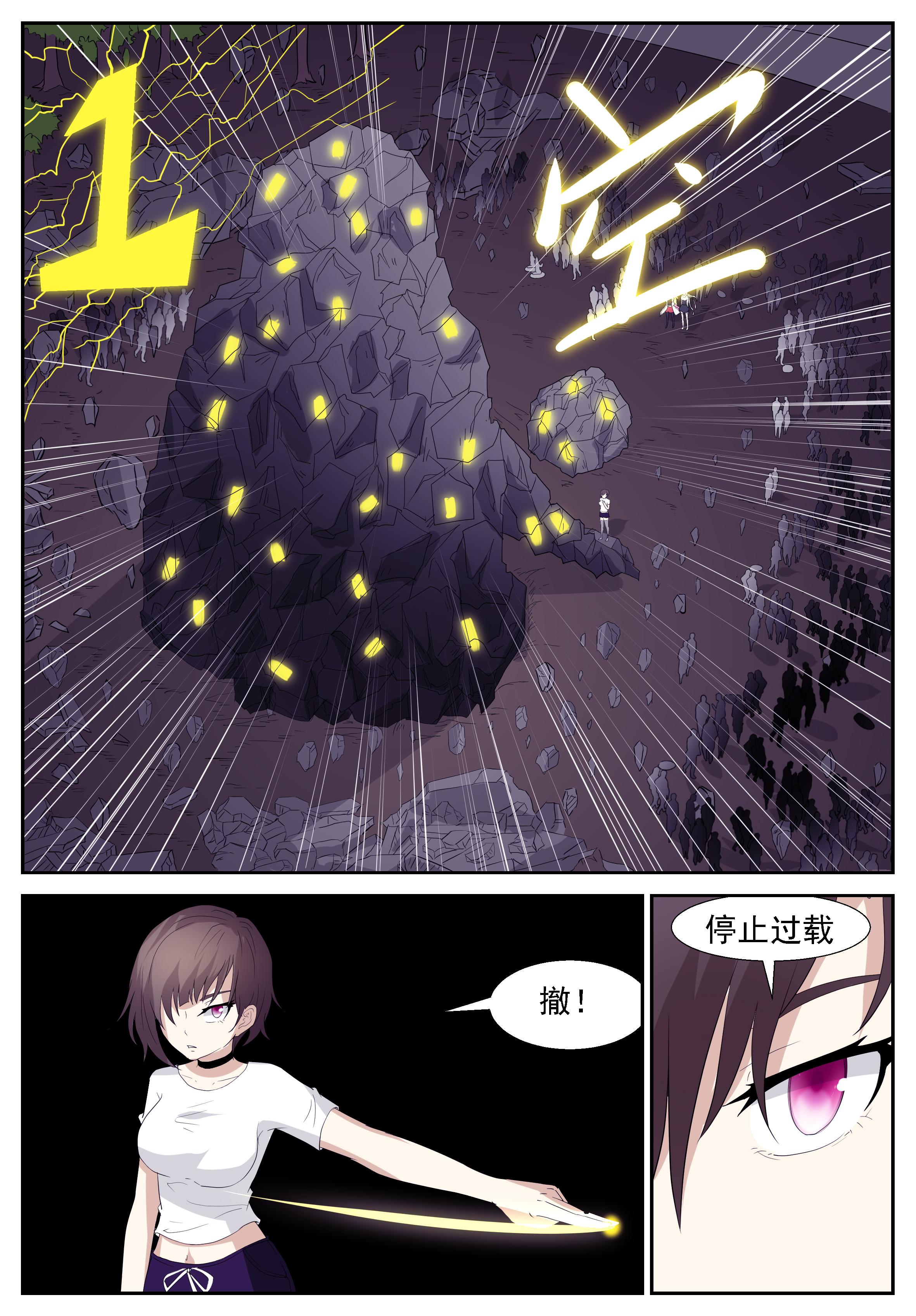 神俑降临288 二十九秒