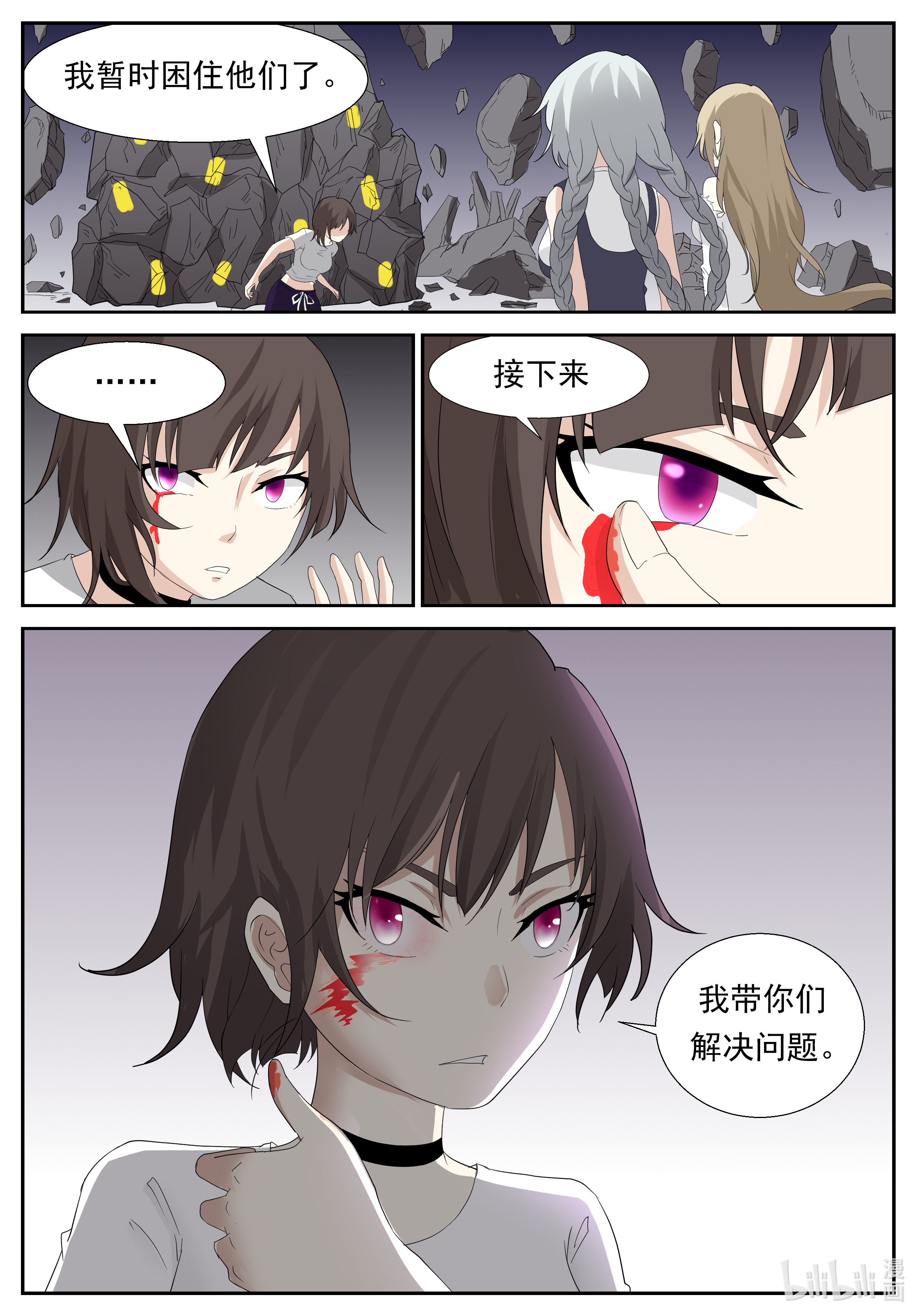 神俑降临288 二十九秒