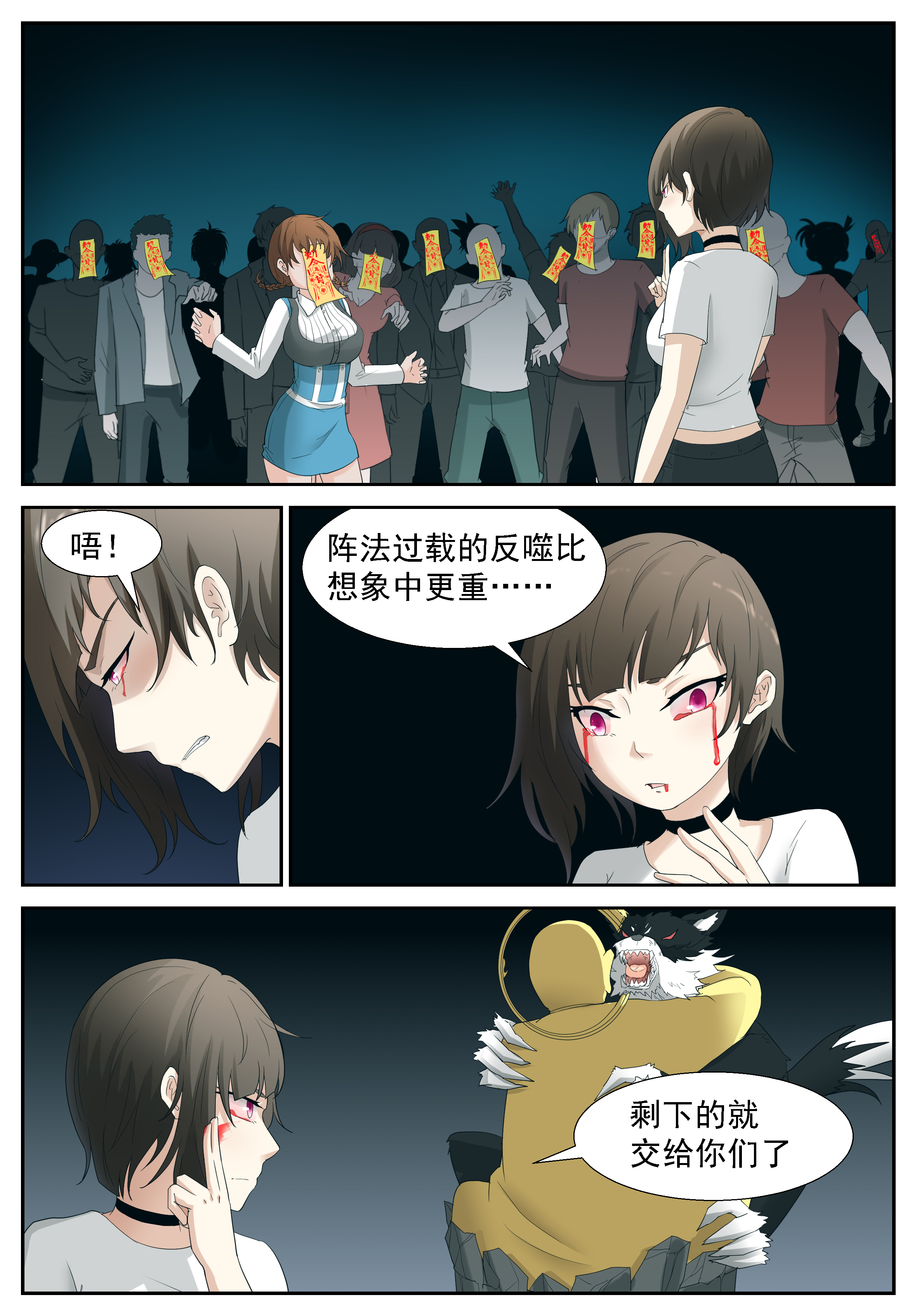 神俑降临291 不烧个人，蓝瘦……