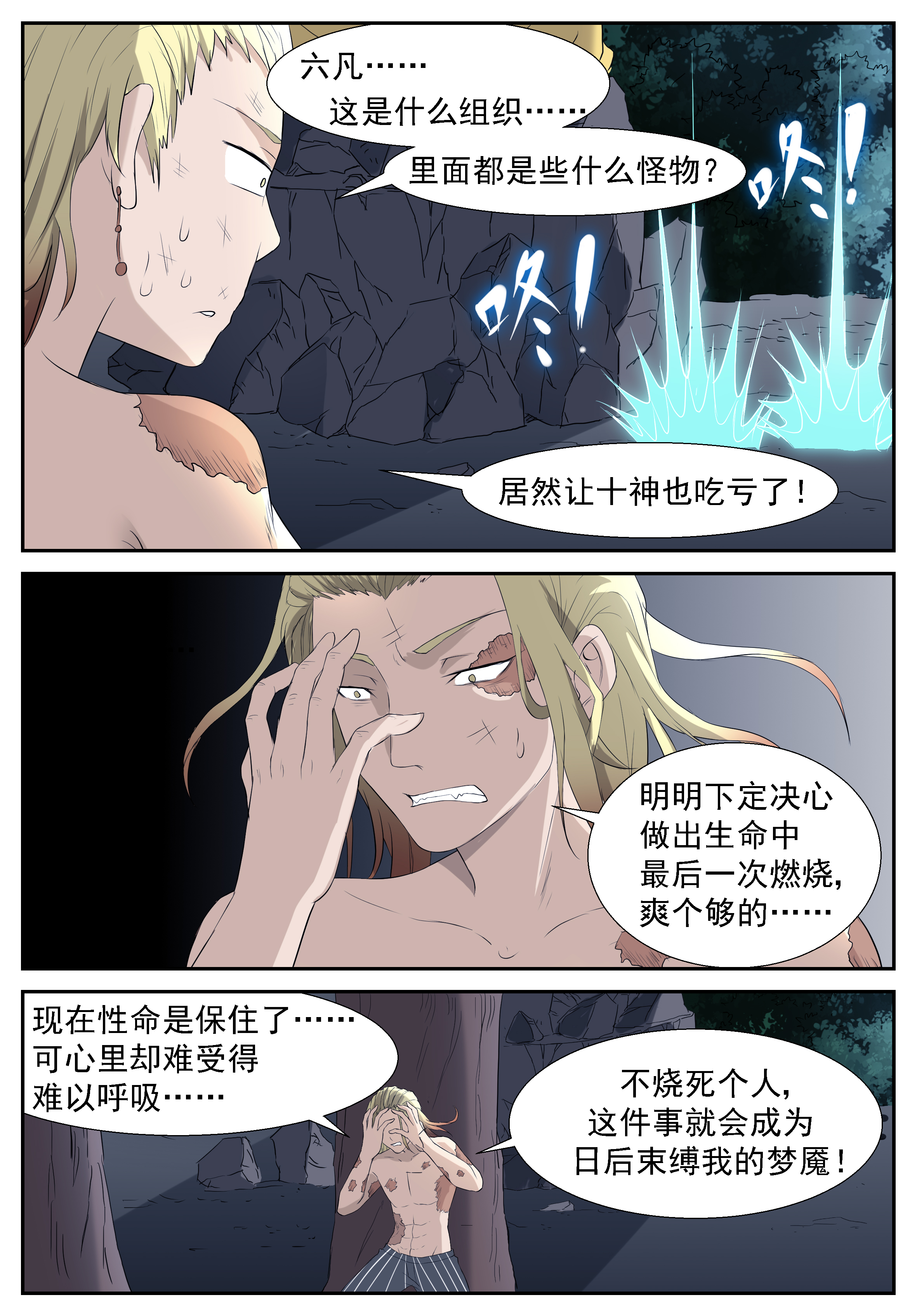 神俑降临291 不烧个人，蓝瘦……