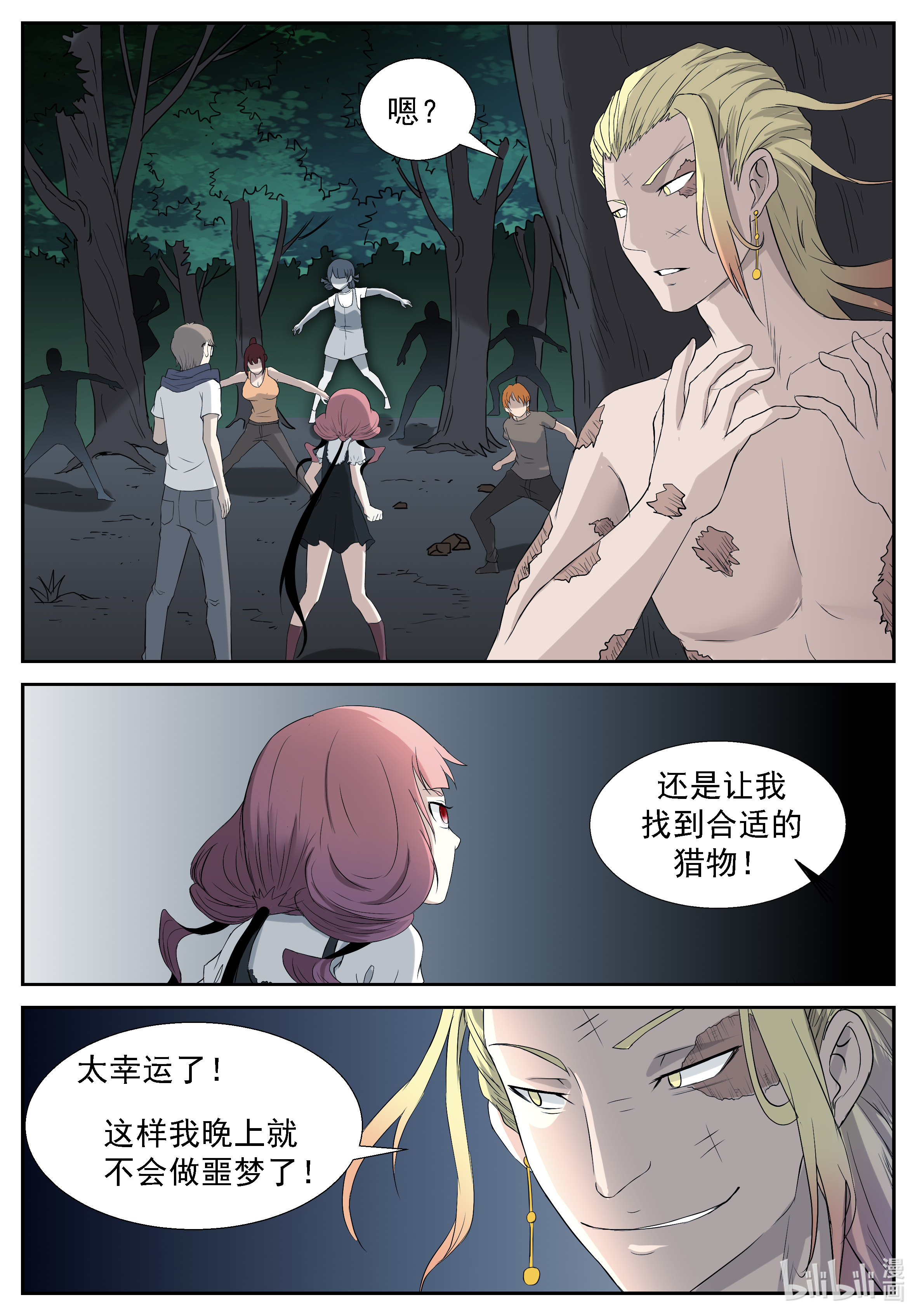 神俑降临291 不烧个人，蓝瘦……