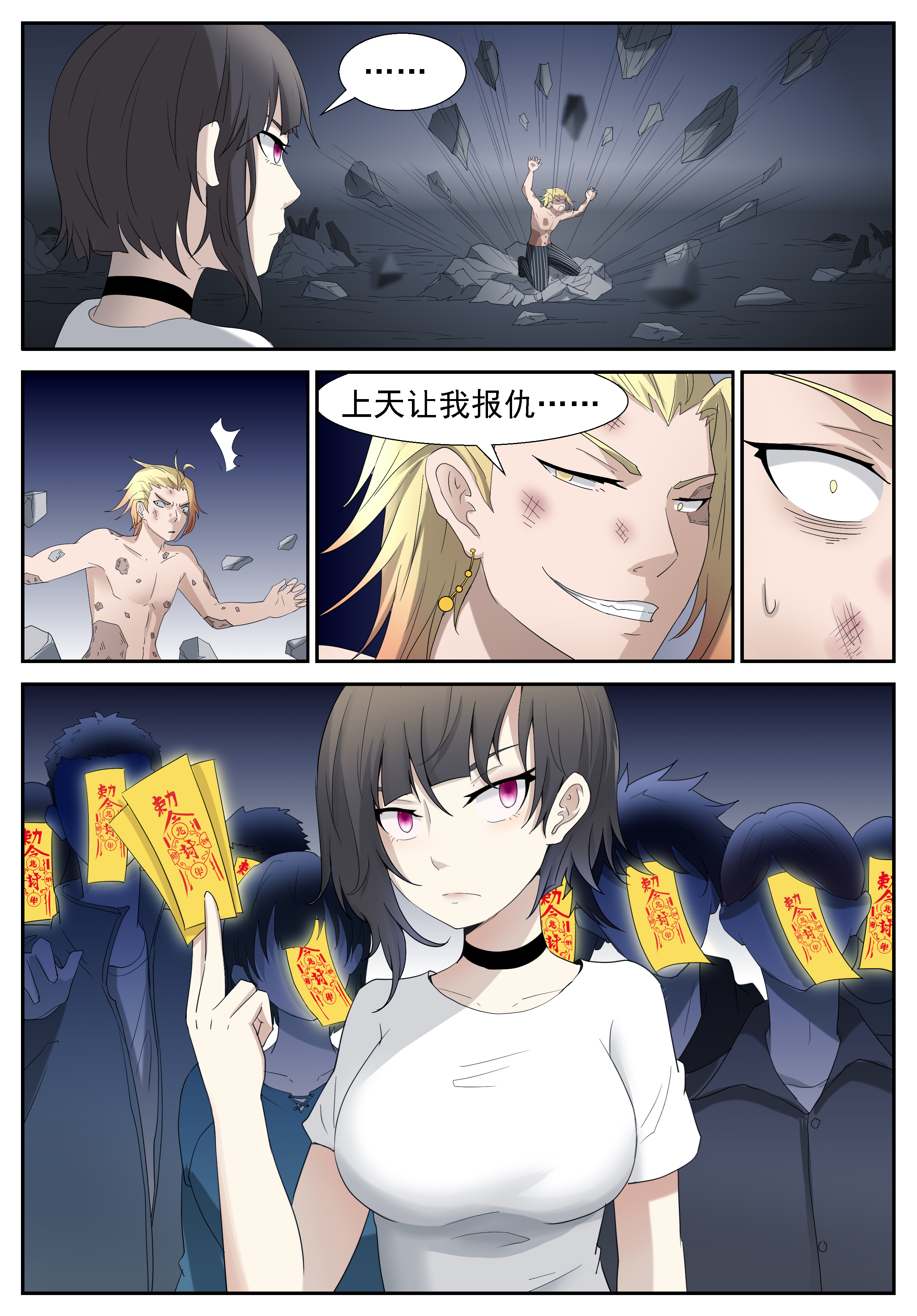 神俑降临291 不烧个人，蓝瘦……