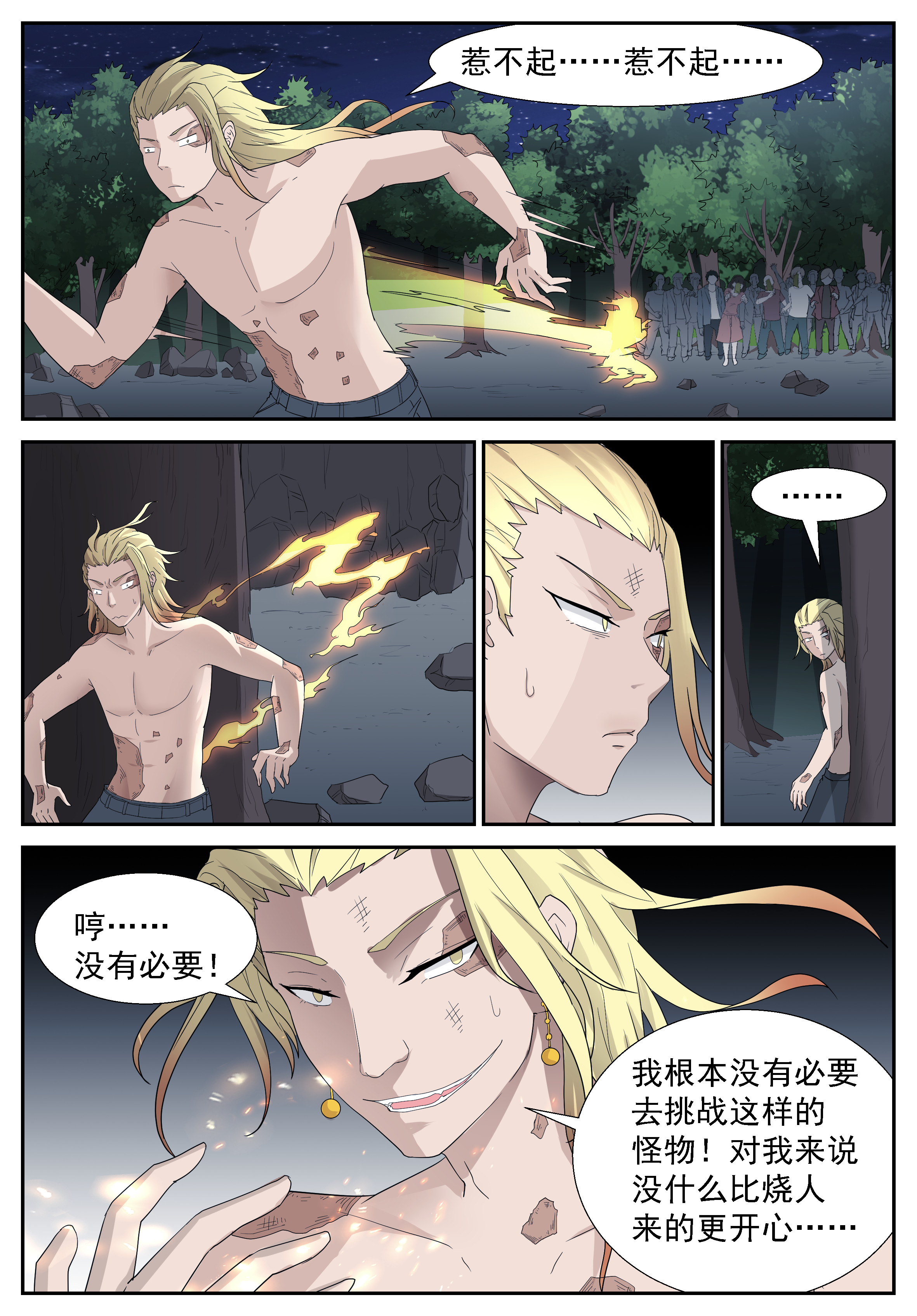 神俑降临291 不烧个人，蓝瘦……