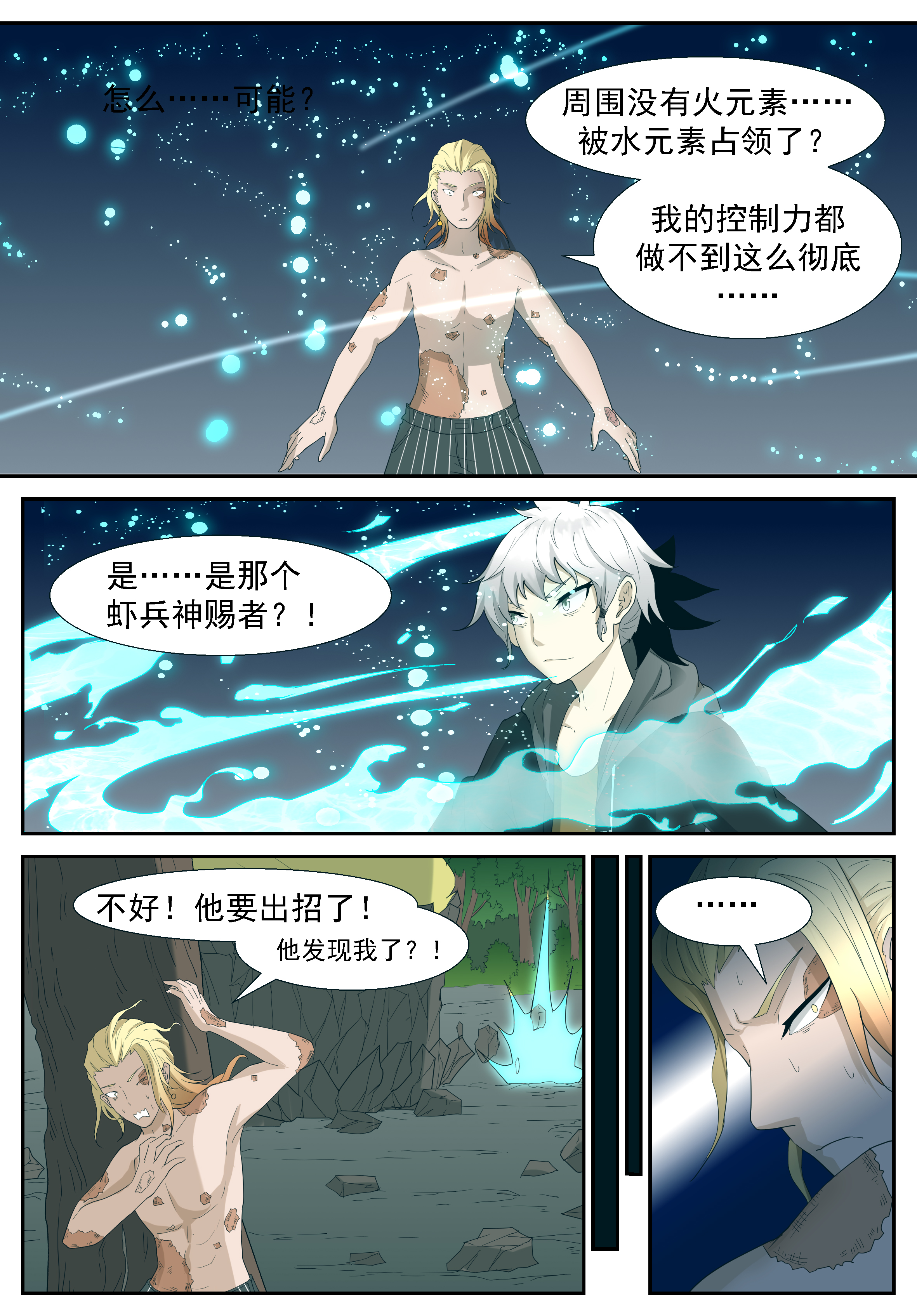 神俑降临291 不烧个人，蓝瘦……