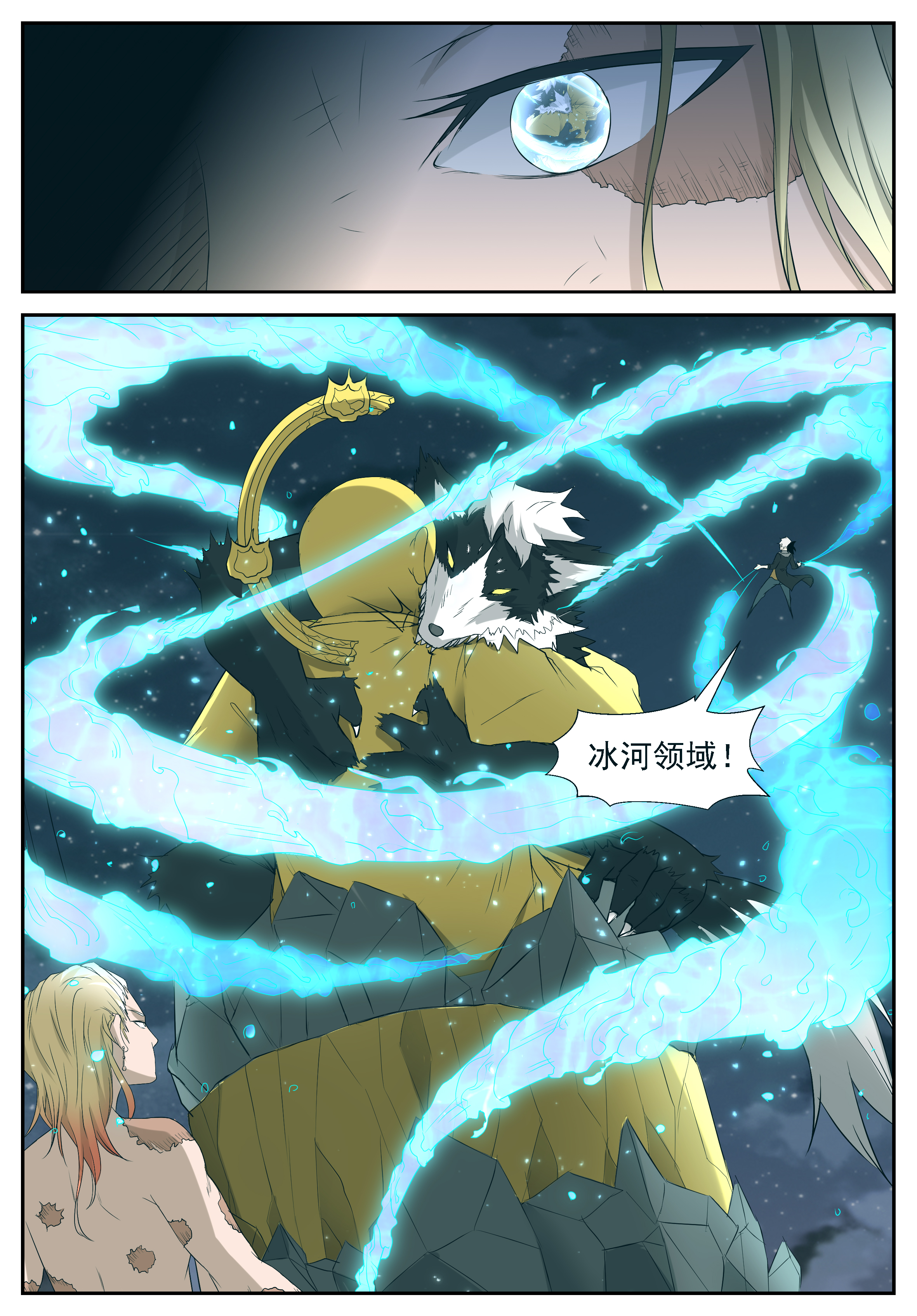 神俑降临291 不烧个人，蓝瘦……