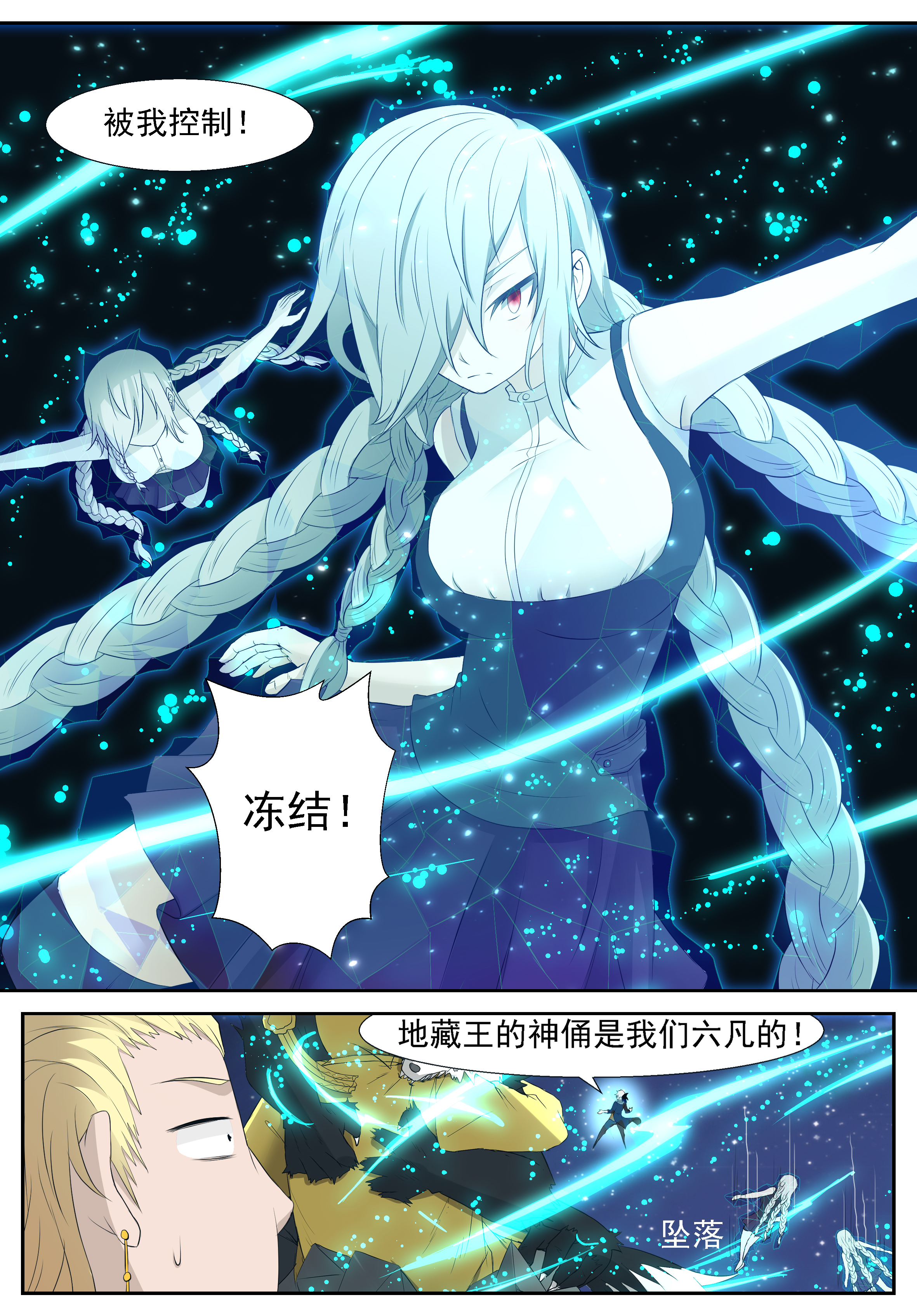 神俑降临291 不烧个人，蓝瘦……