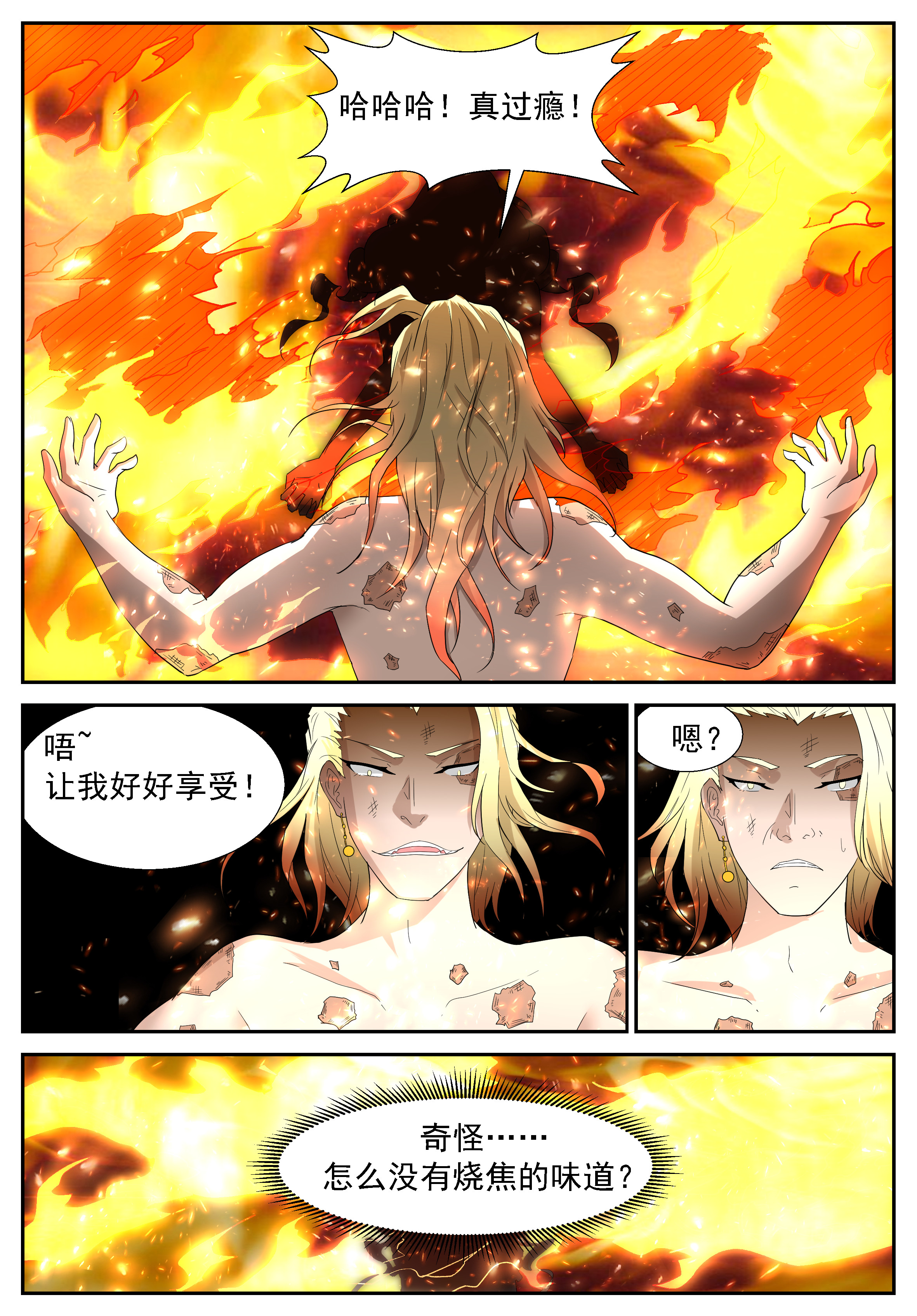 神俑降临292 红烧小萝莉