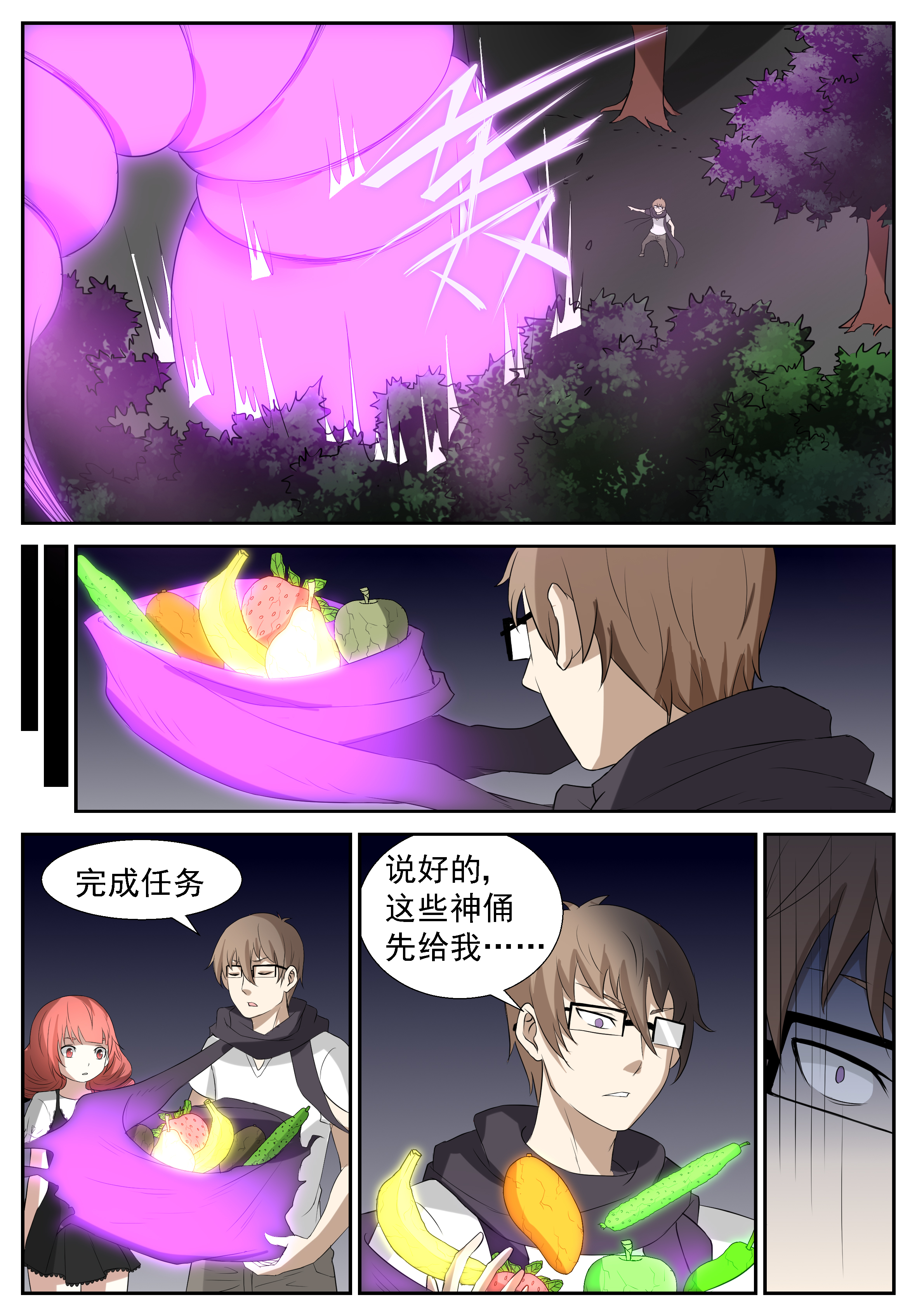 神俑降临292 红烧小萝莉