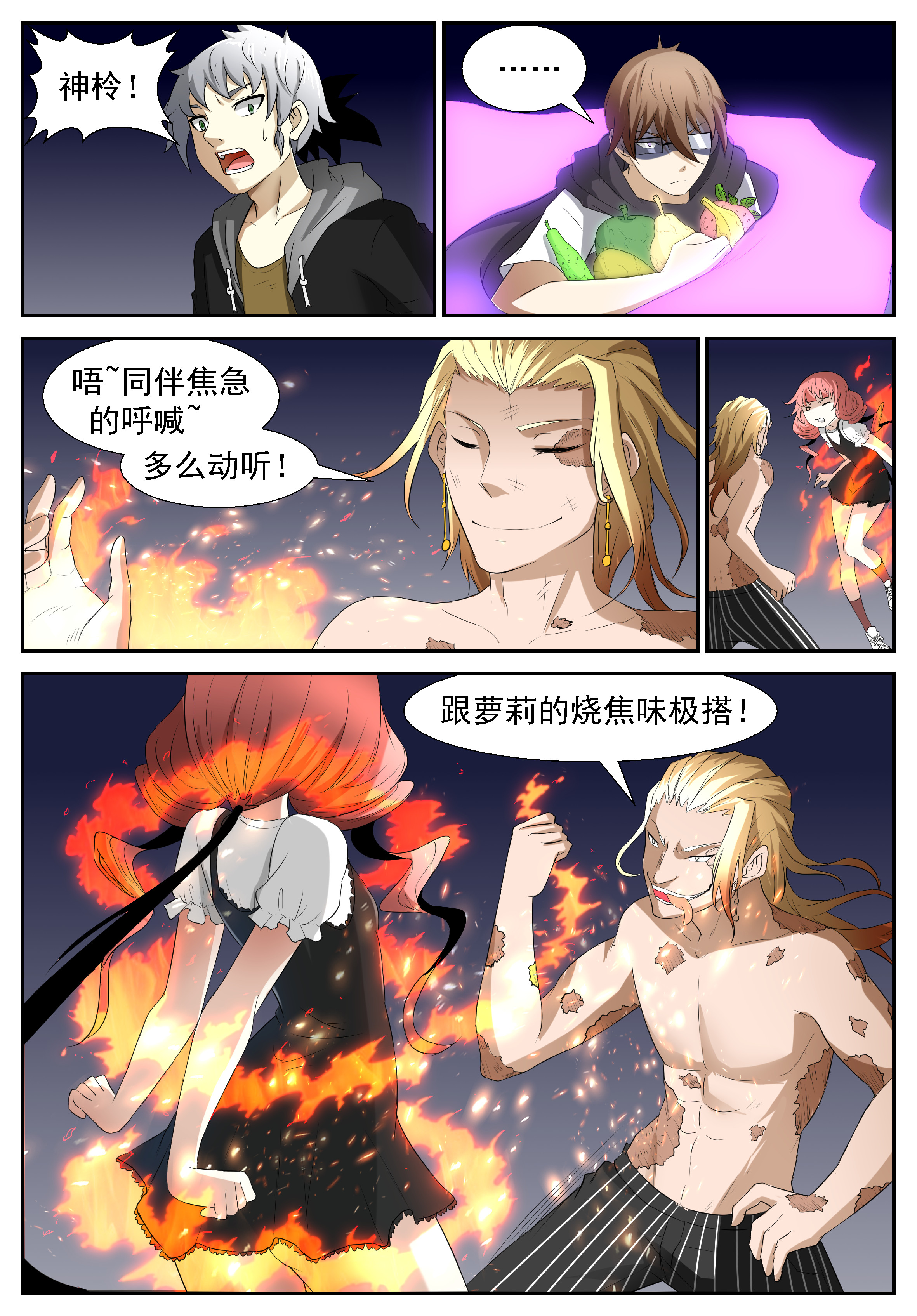 神俑降临292 红烧小萝莉