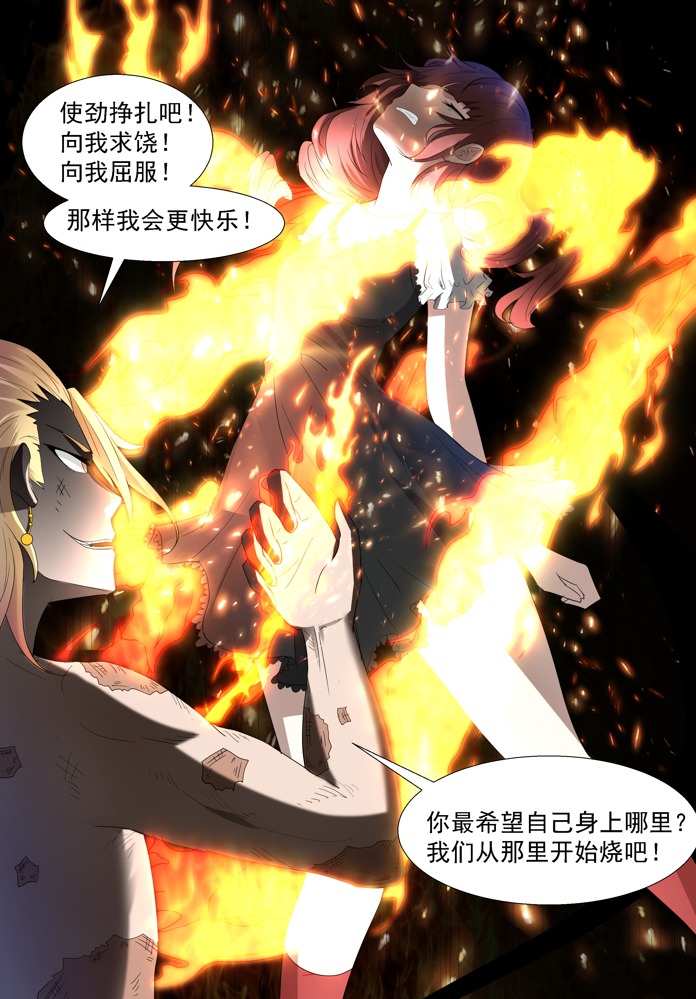 神俑降临292 红烧小萝莉