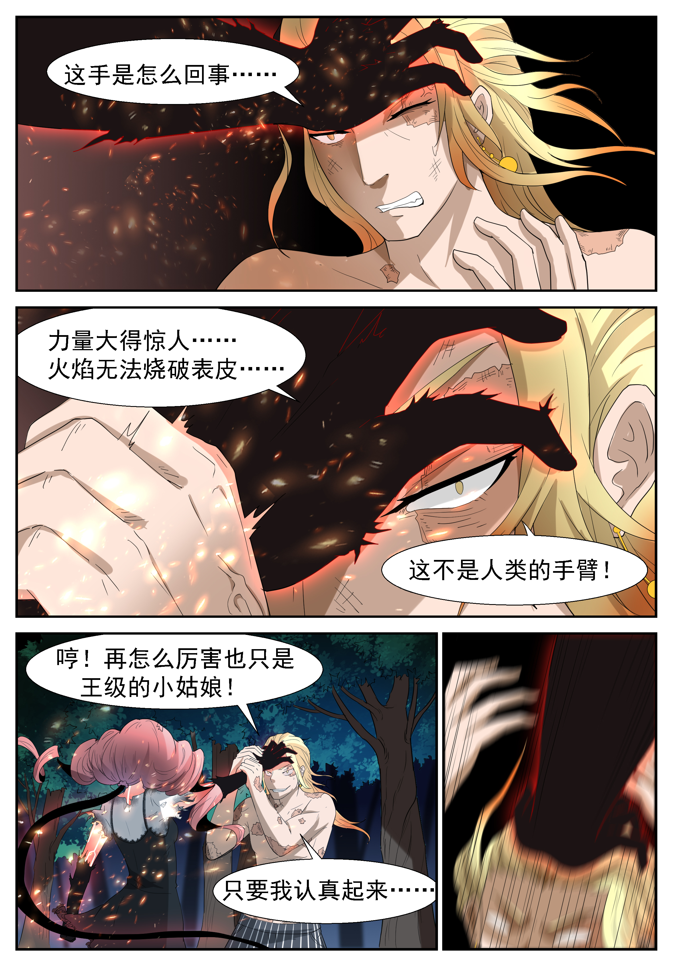神俑降临293 真·神兵解放！