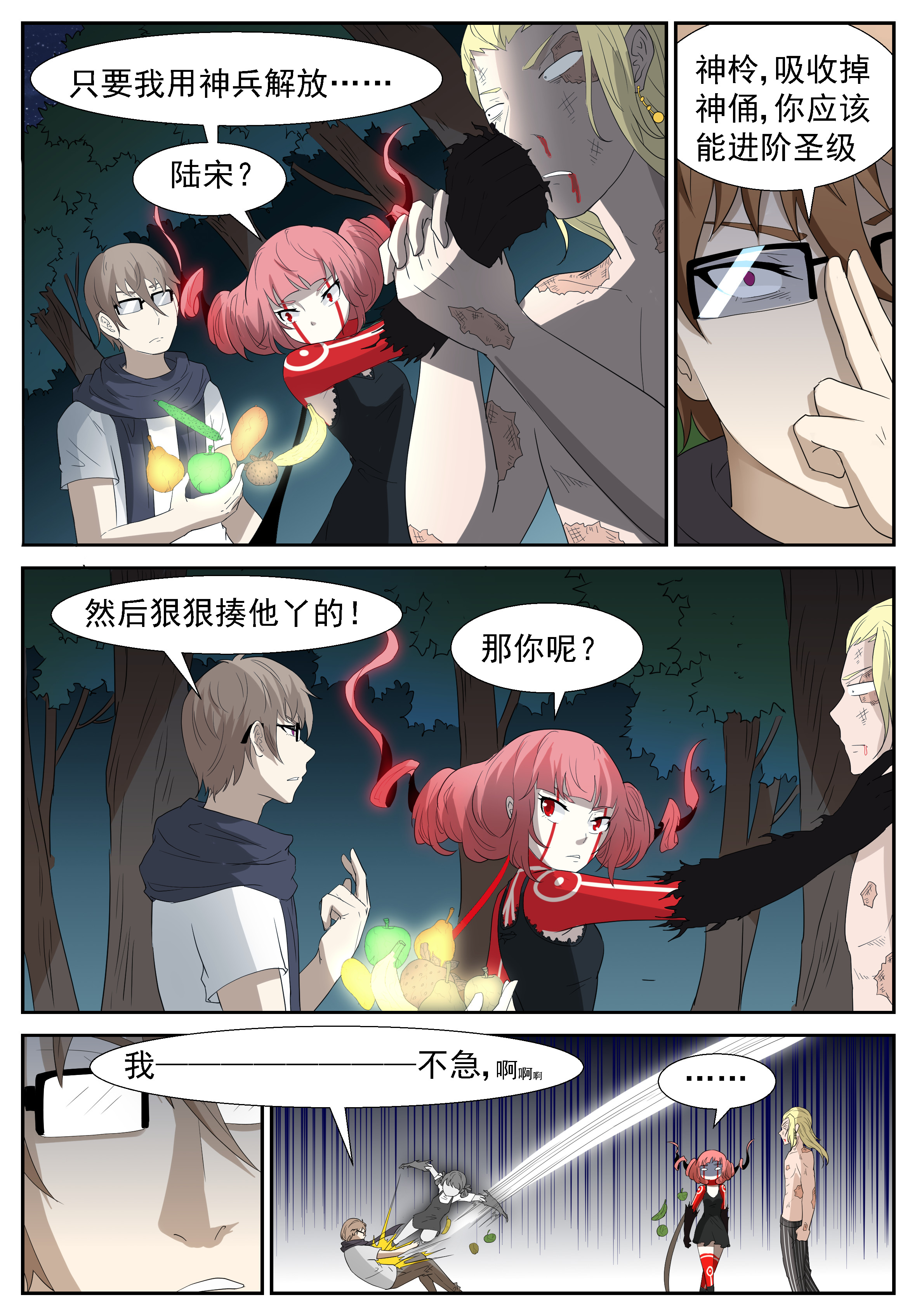神俑降临293 真·神兵解放！