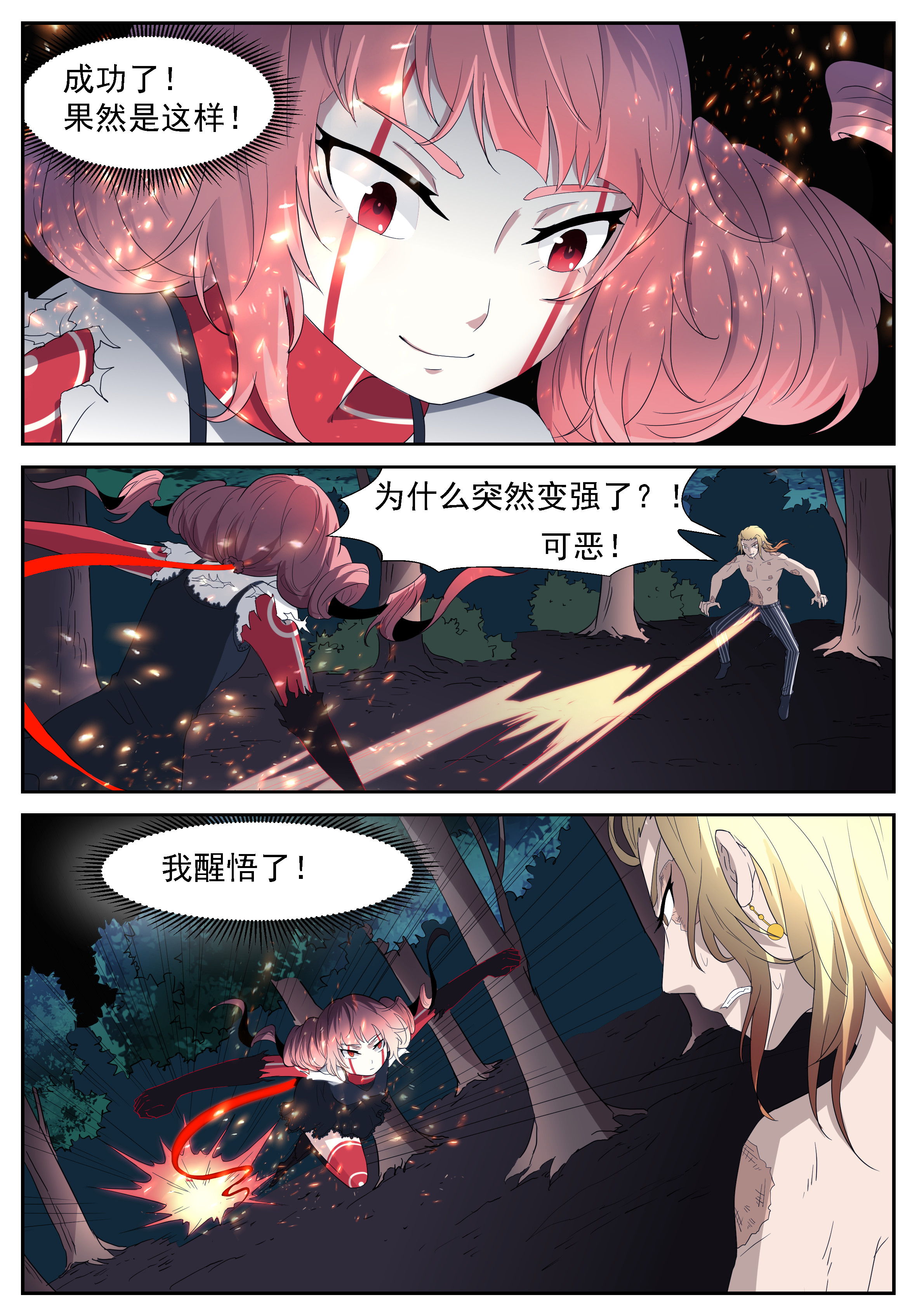 神俑降临293 真·神兵解放！